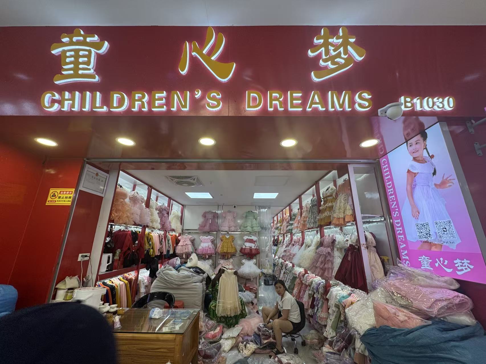 童心變