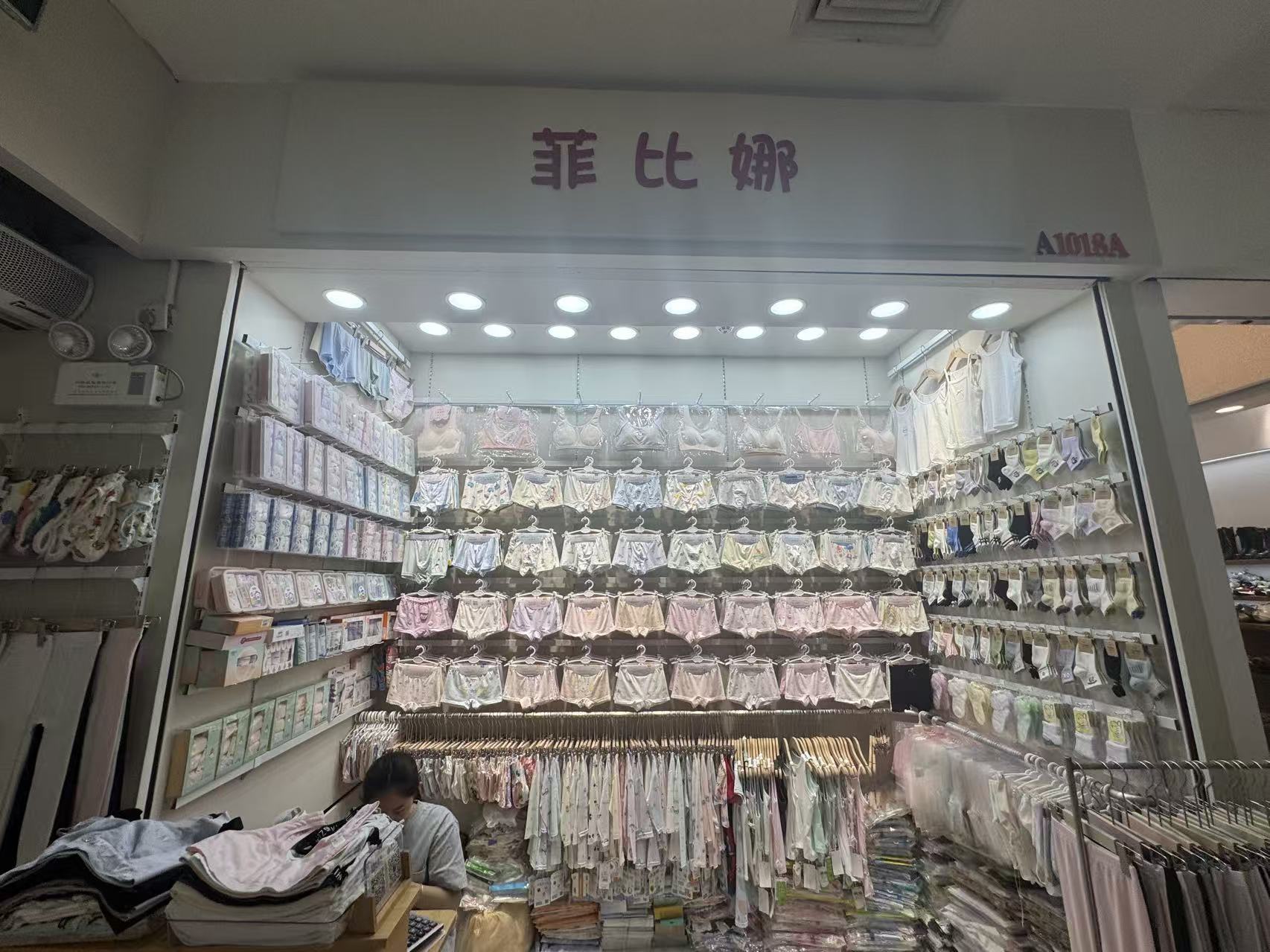 菲比娜