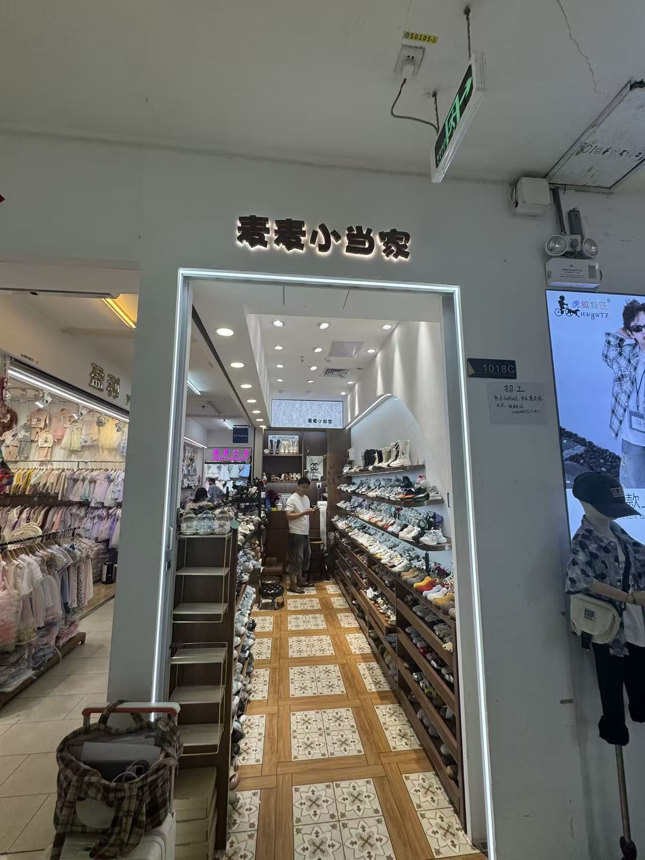 麦麦心世卖