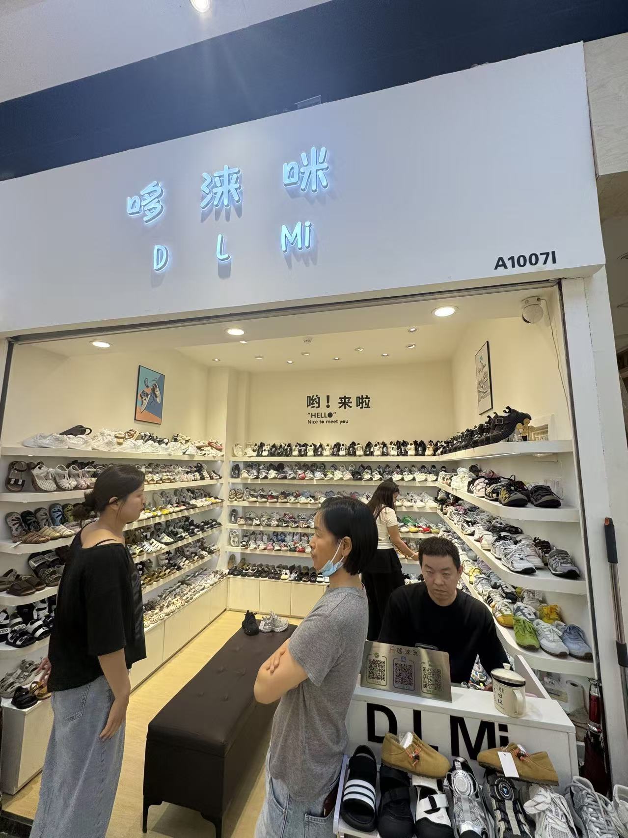 哟来啦