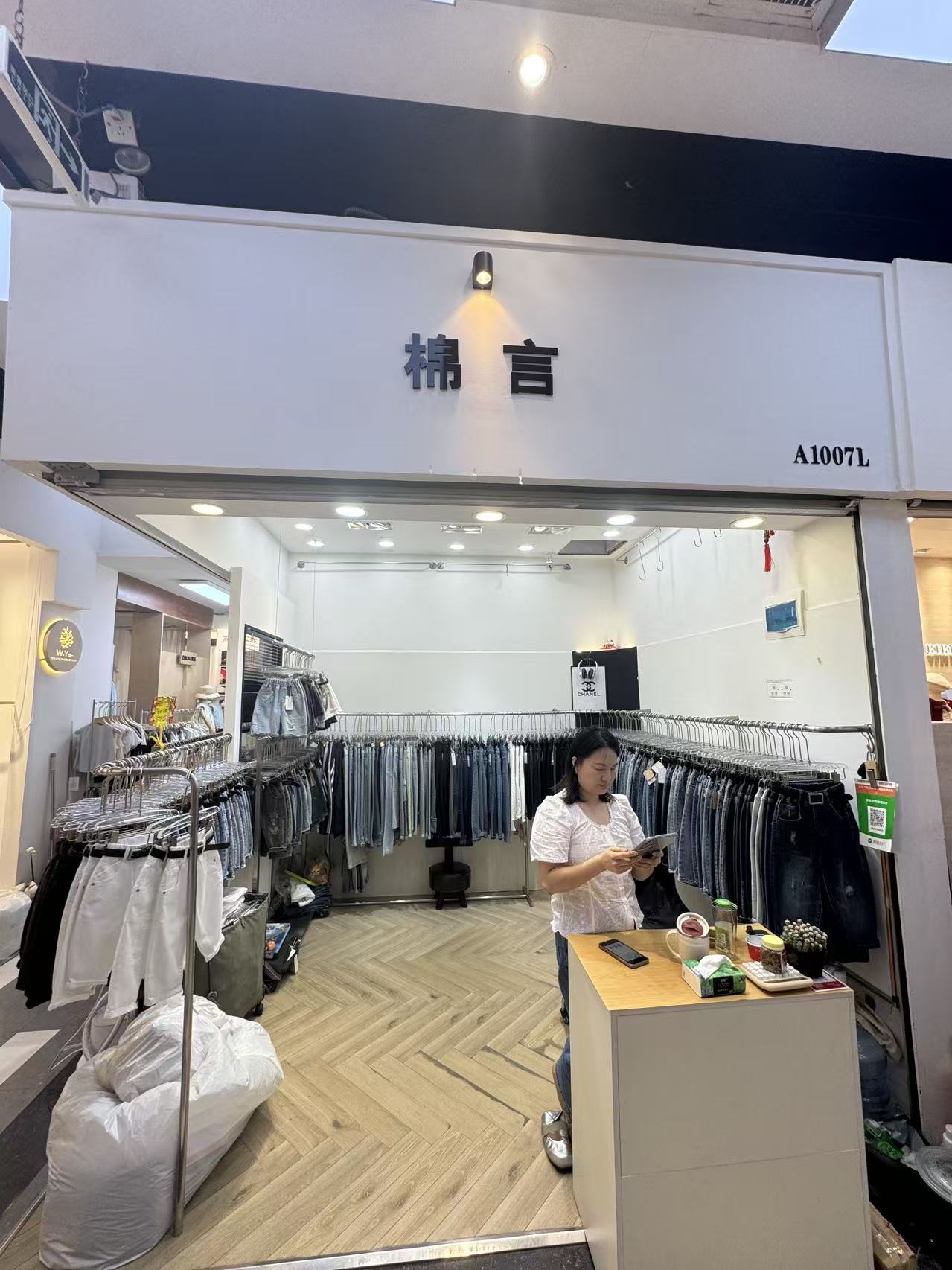 棉言