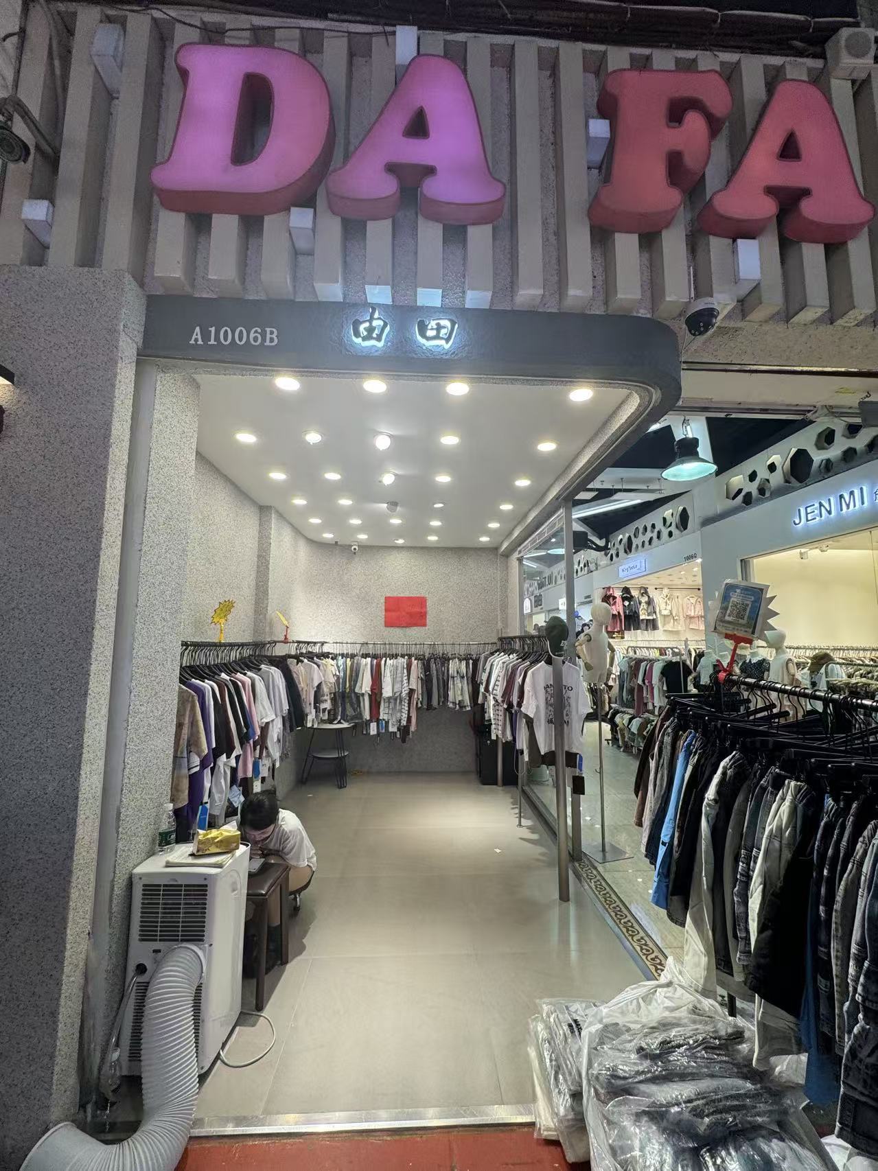 由田