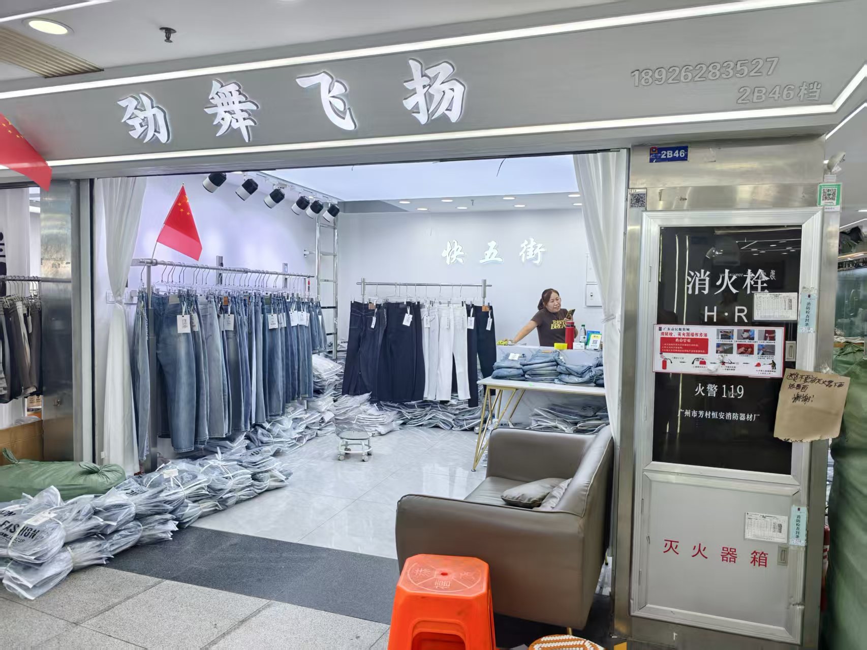 劲舞飞扬