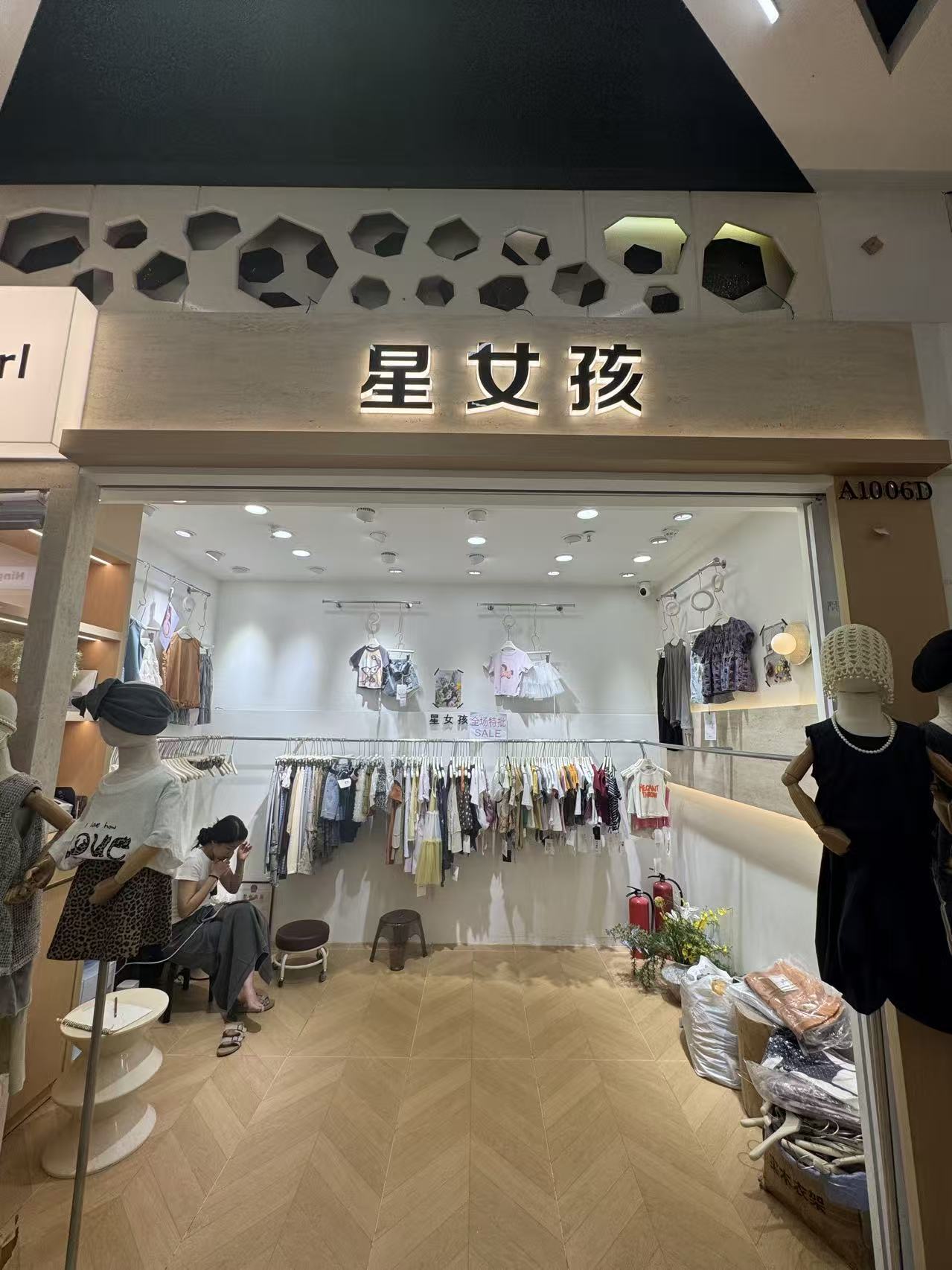 星女孩