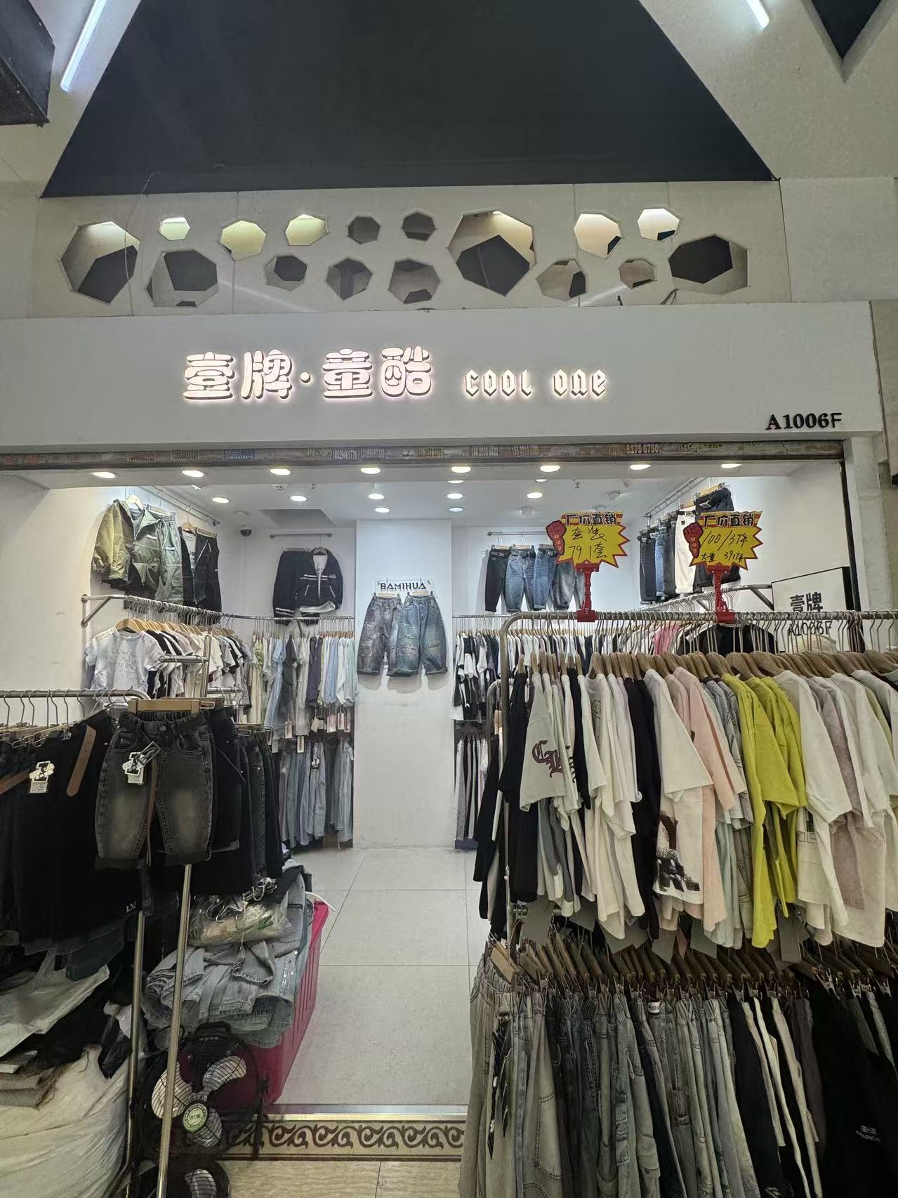 臺牌•童酯