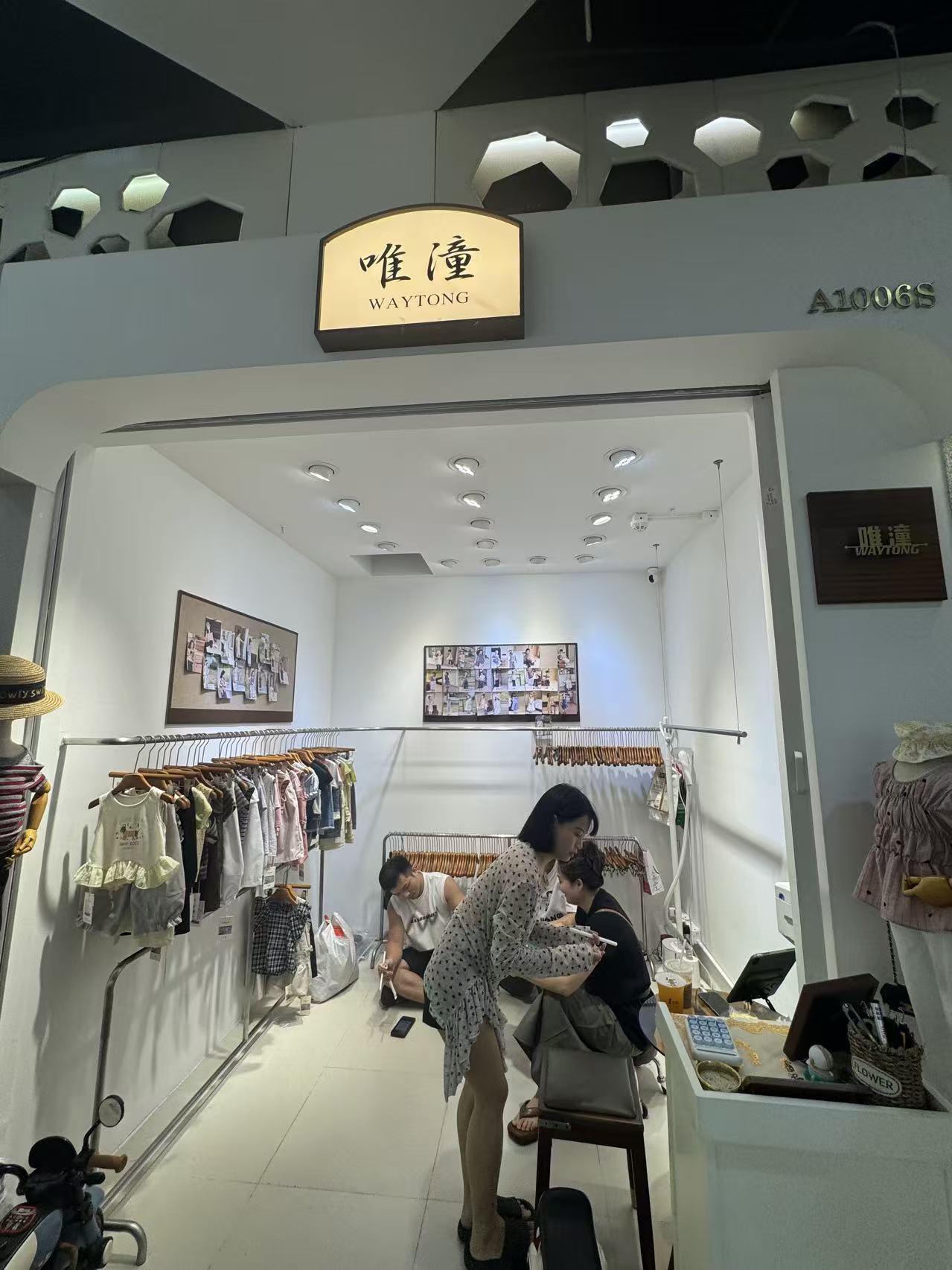 唯潼