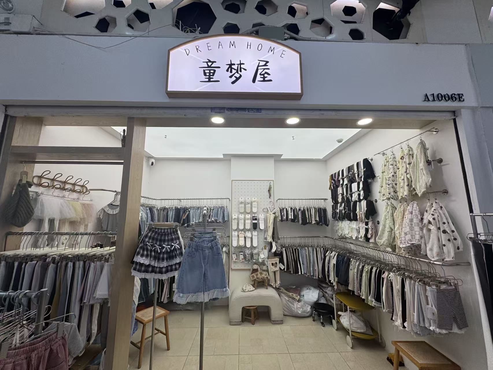 童梦屋