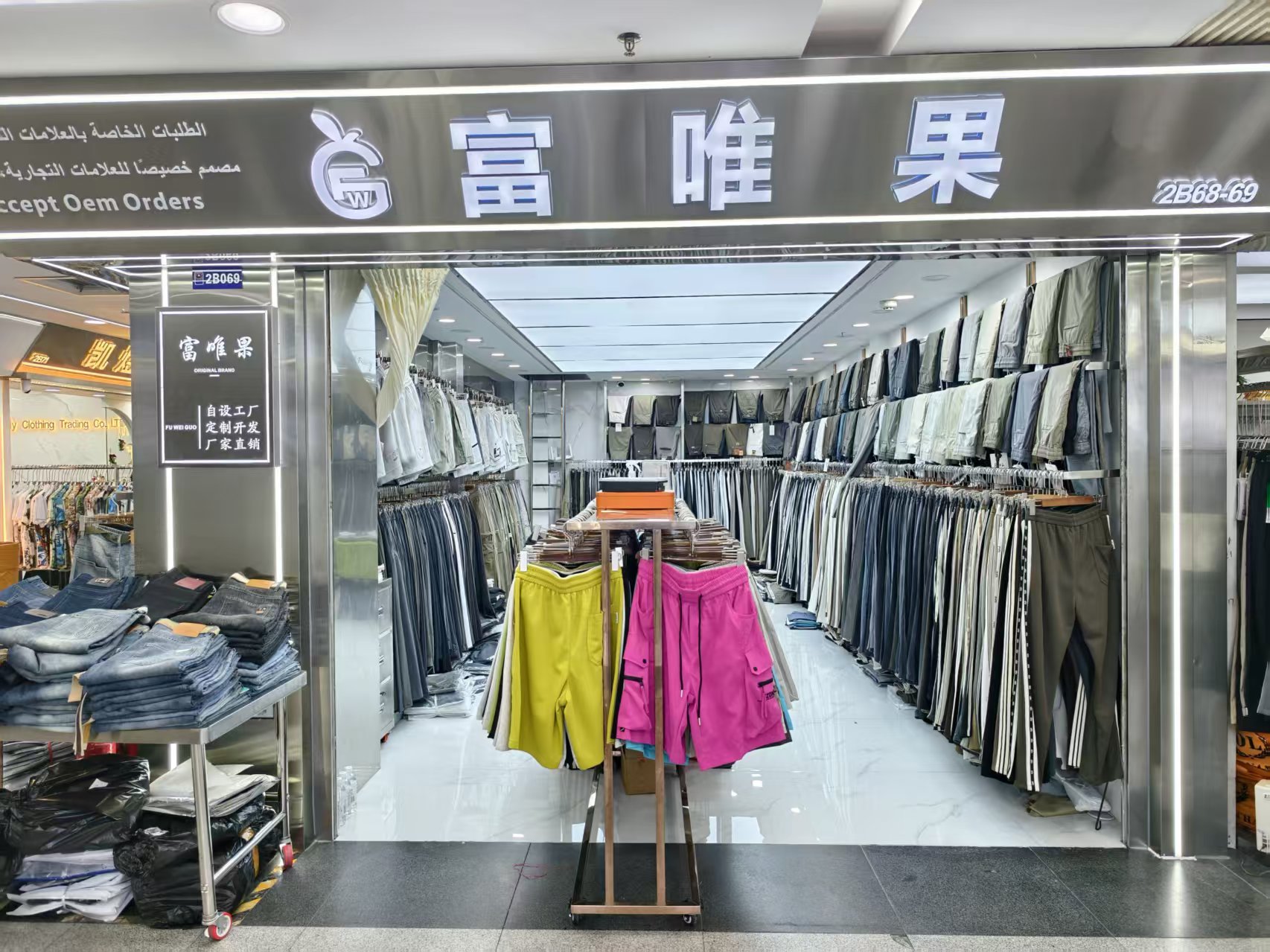 富唯果