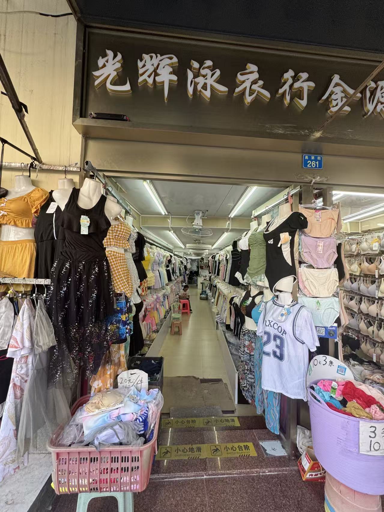 光辉泳衣行