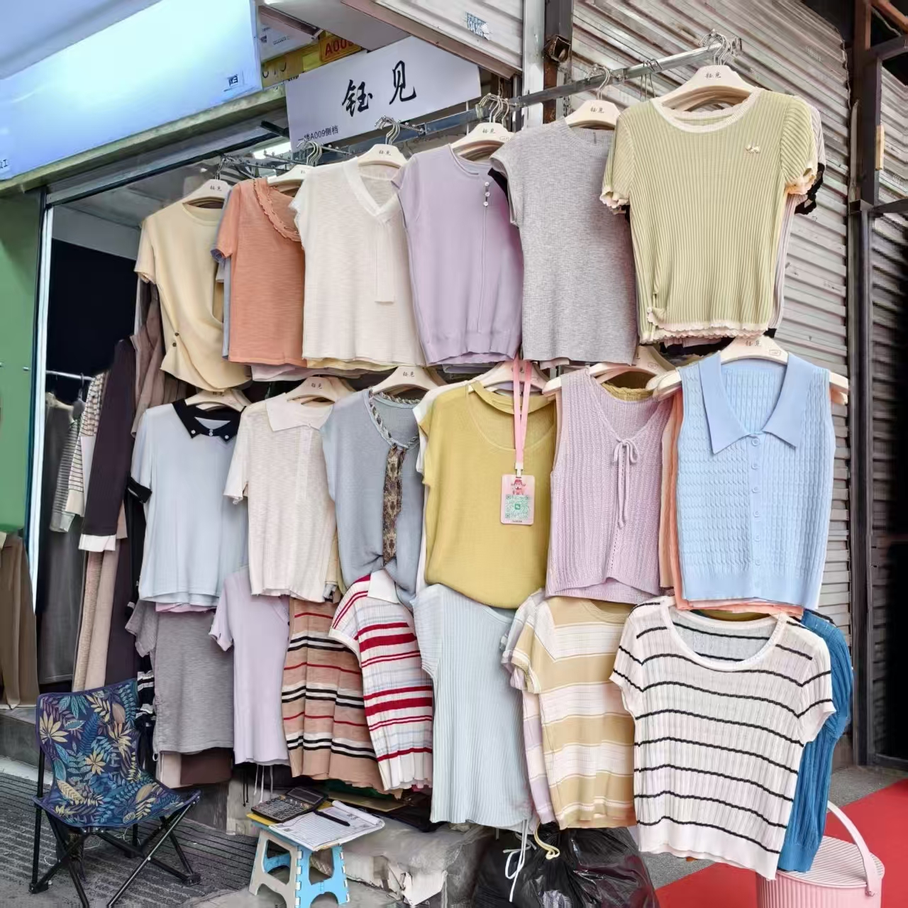 钰见