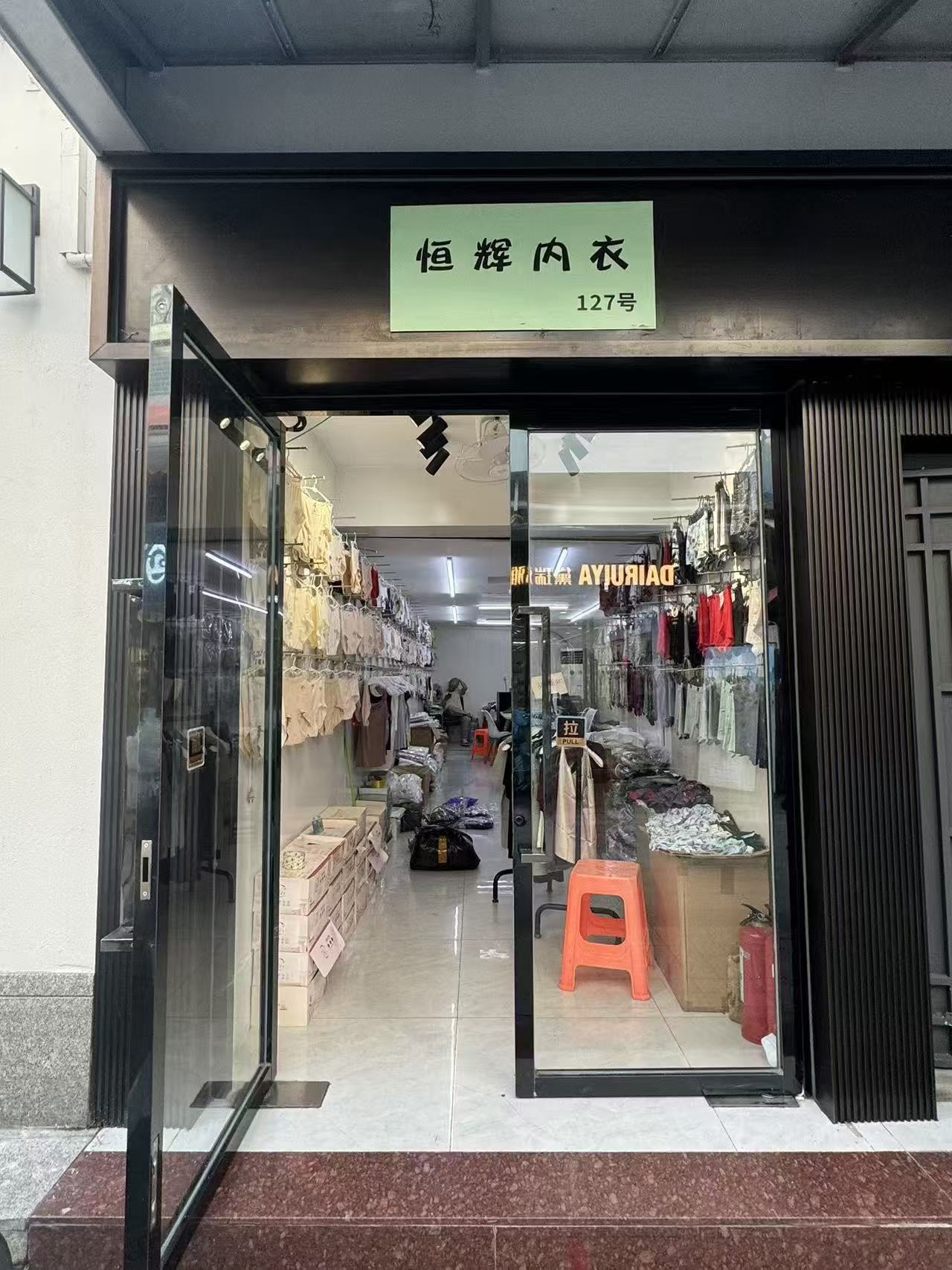 恒辉内衣