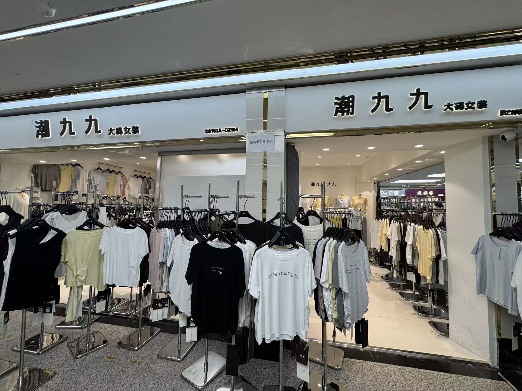 潮九九