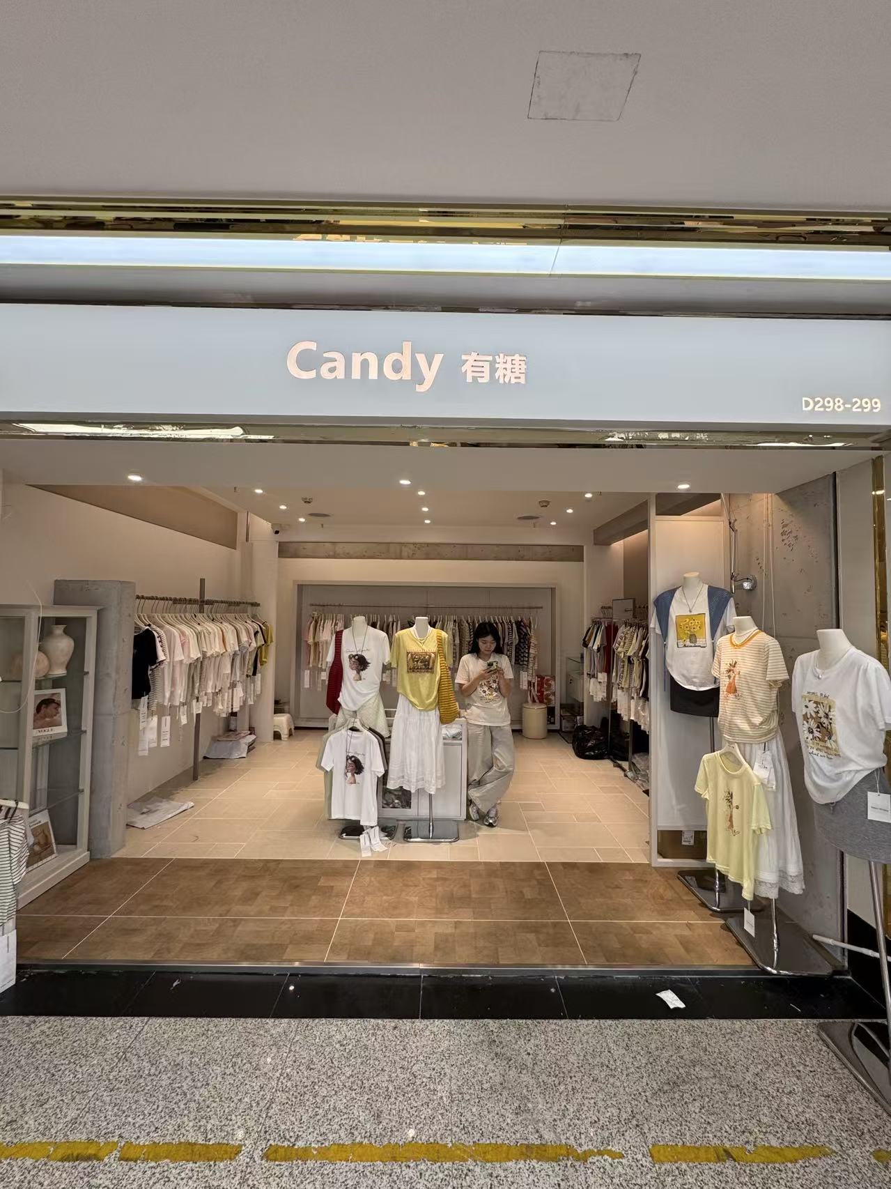 Candy 有糖