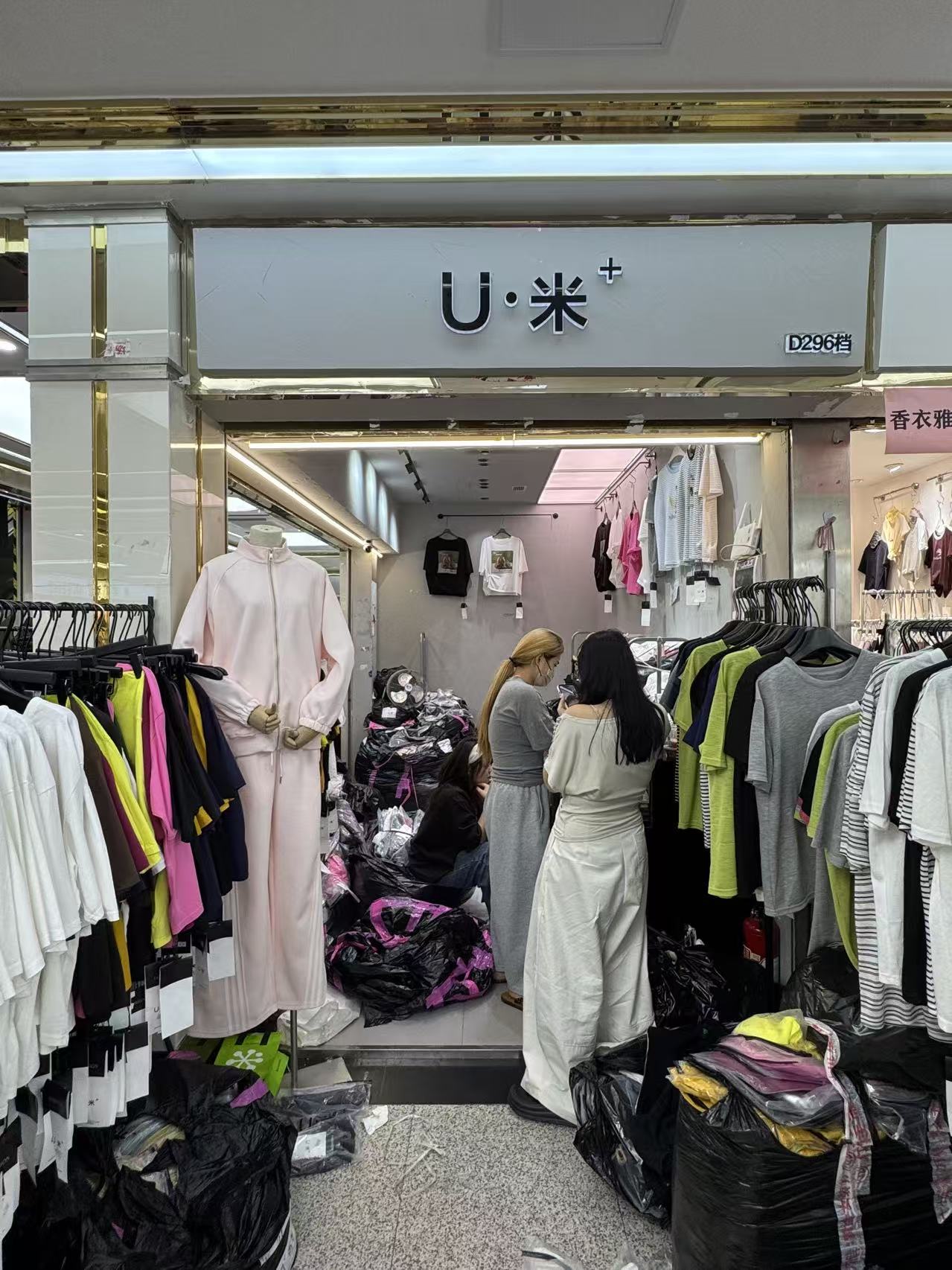 U.米
