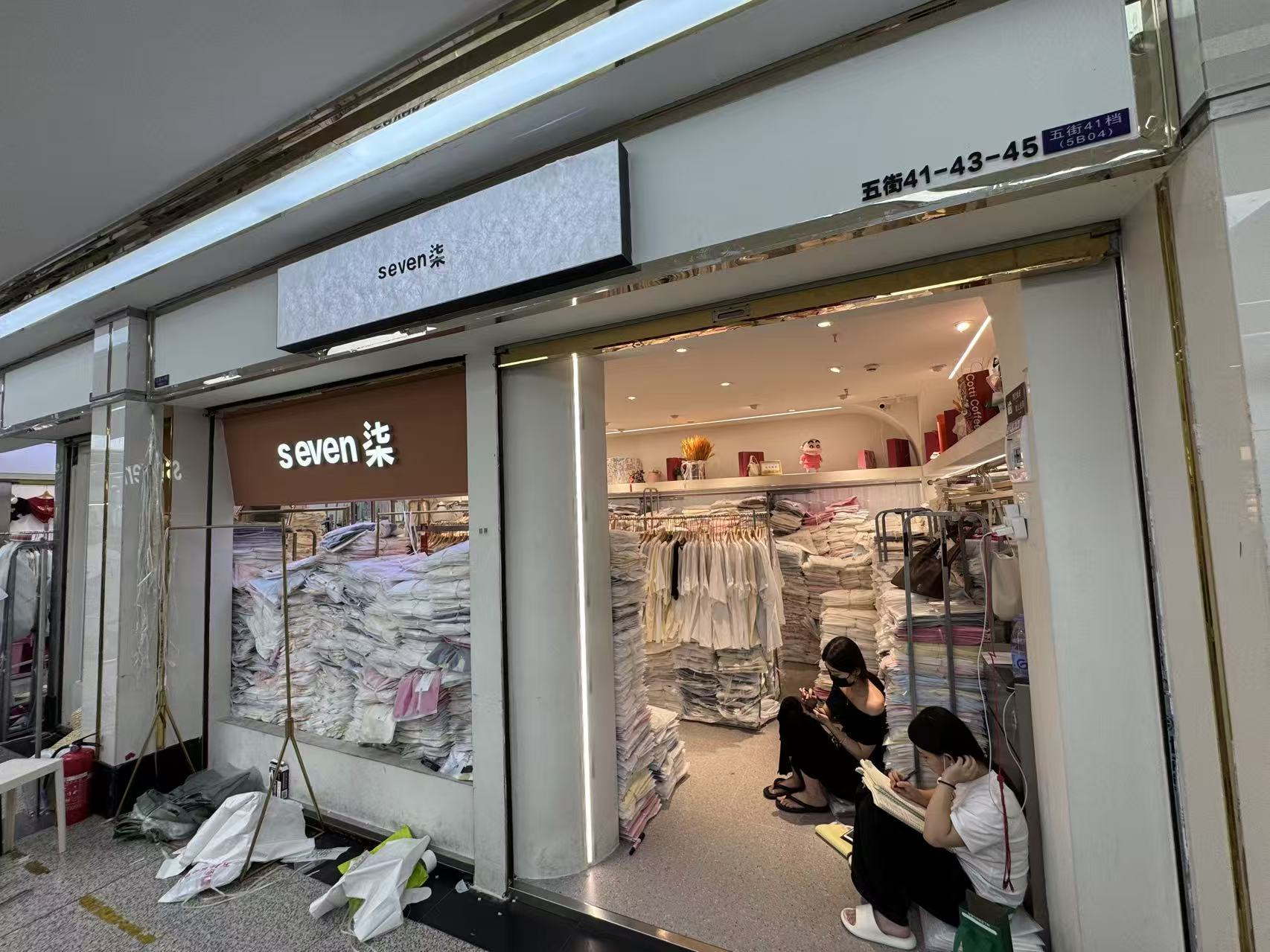 seven柒