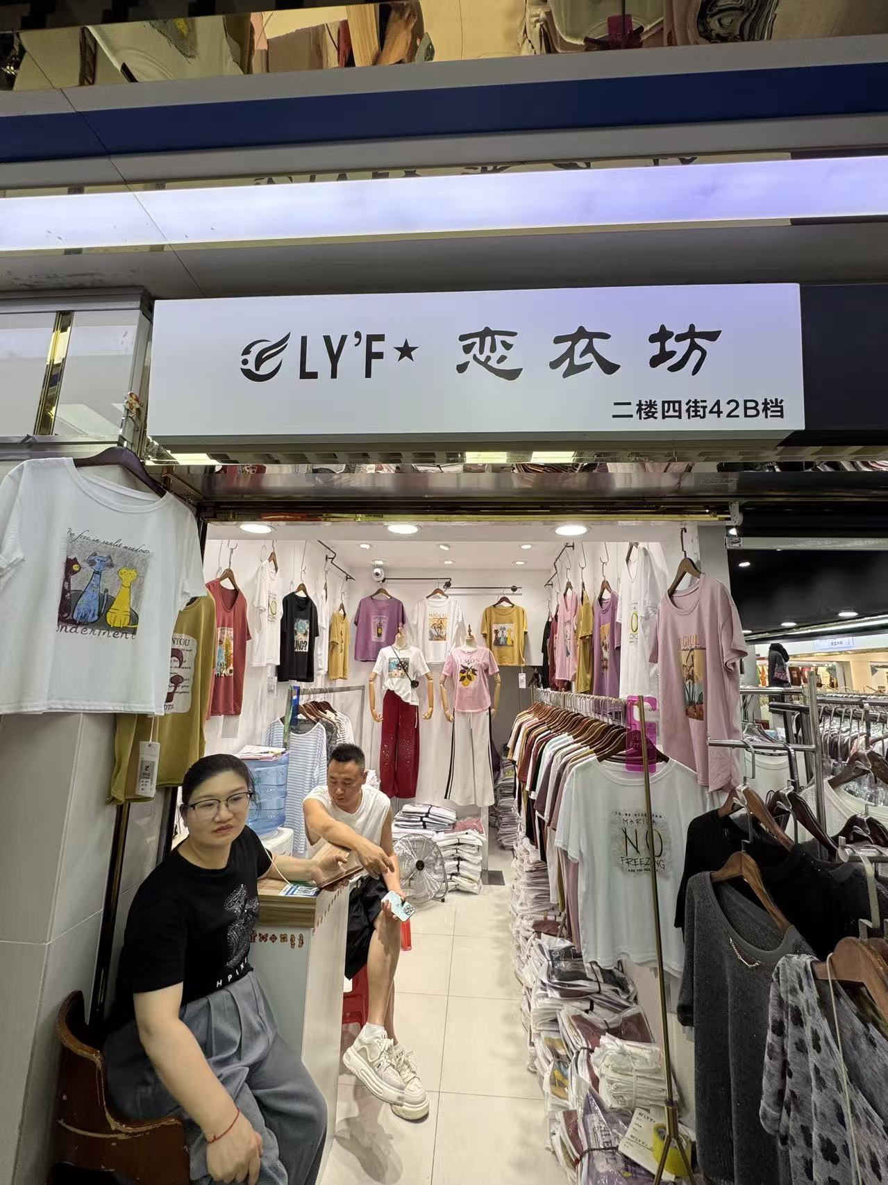 ELY'F*恋衣坊