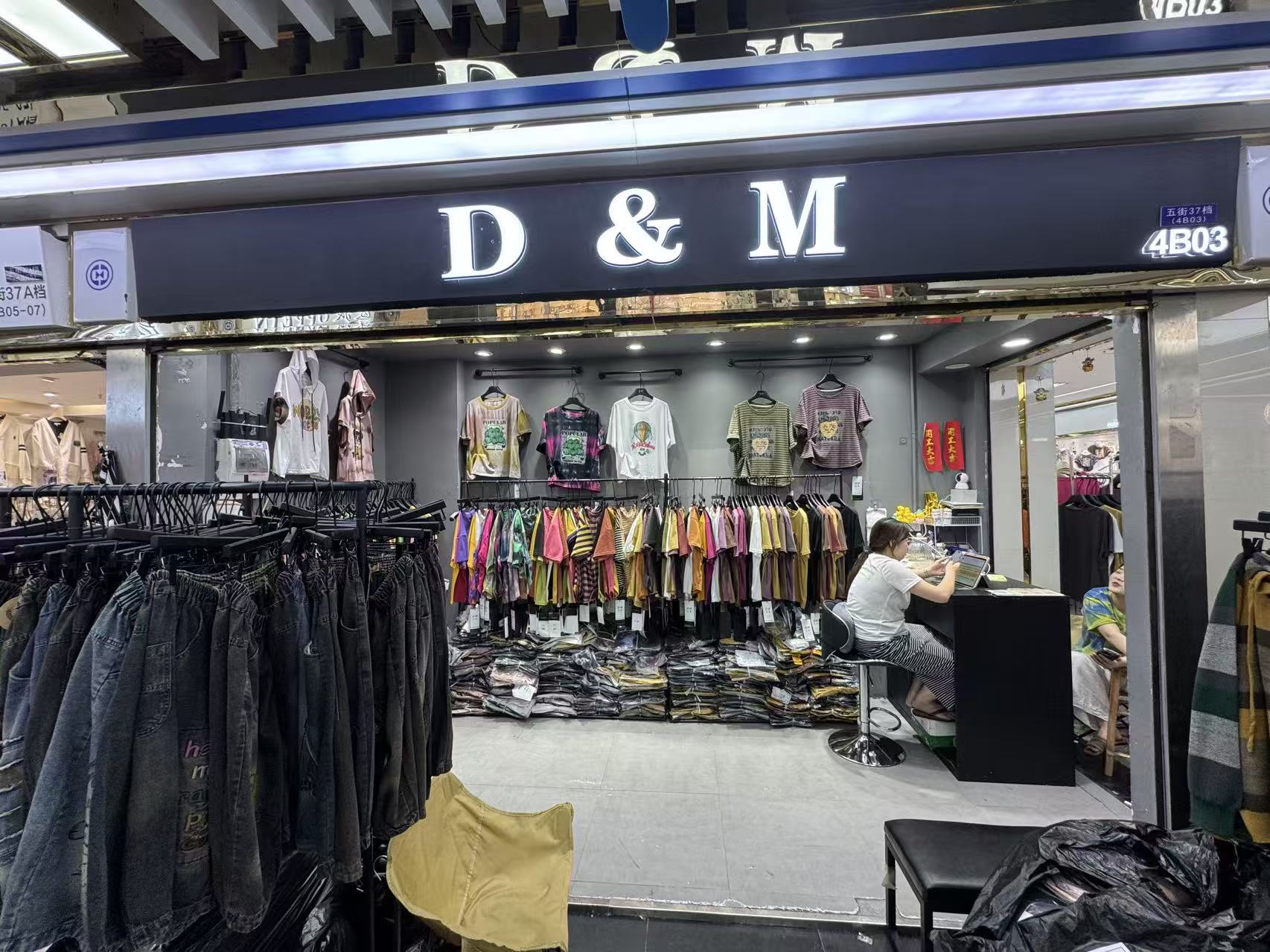 D & M
