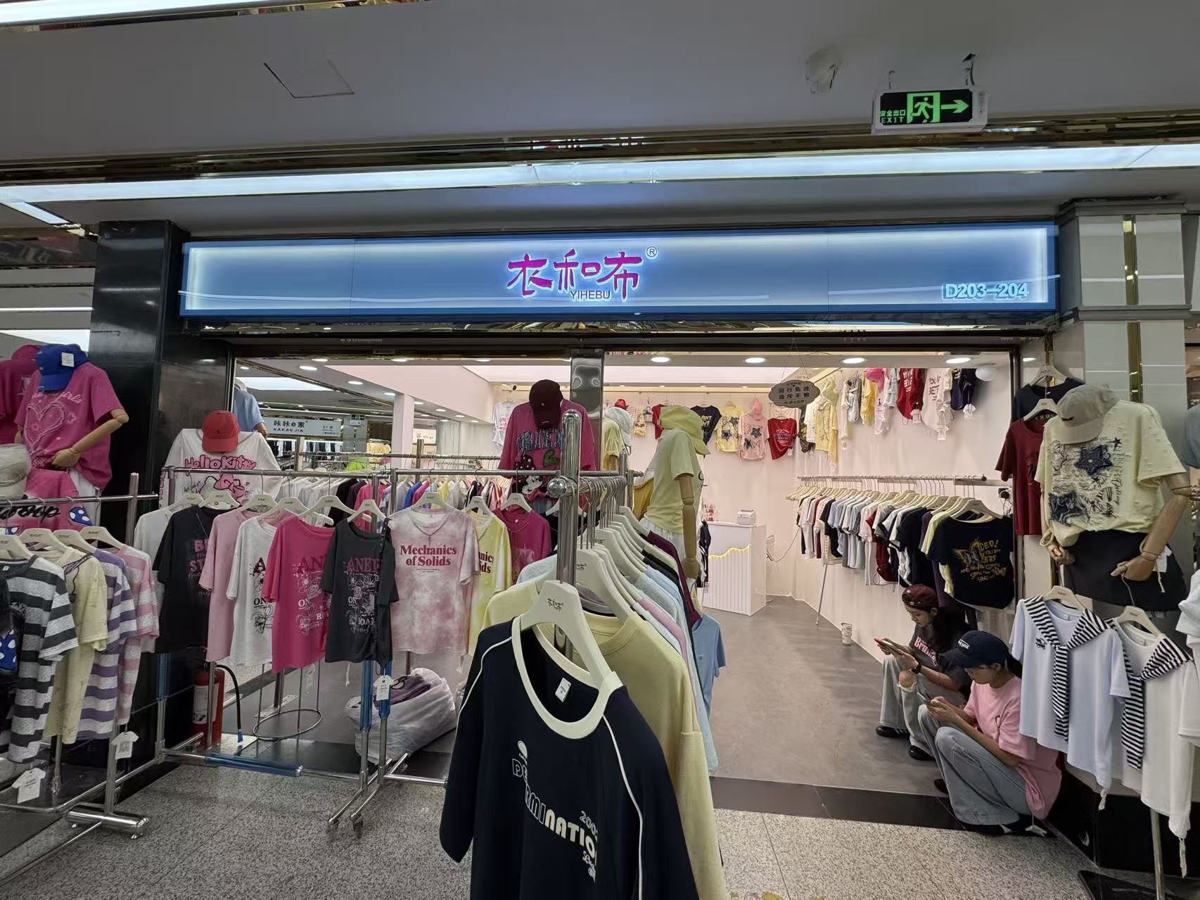 A衣和布1号小林