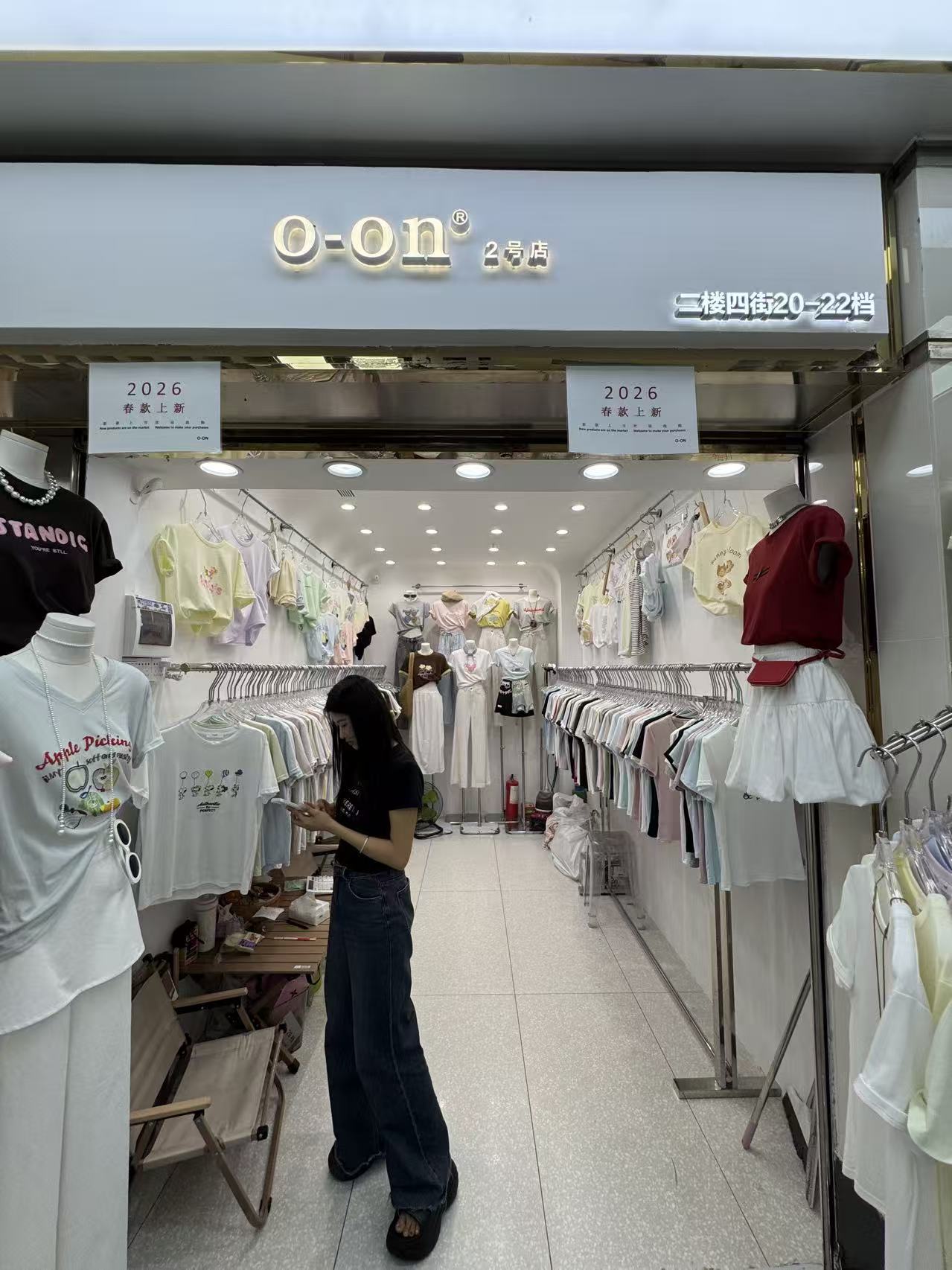 O-on®