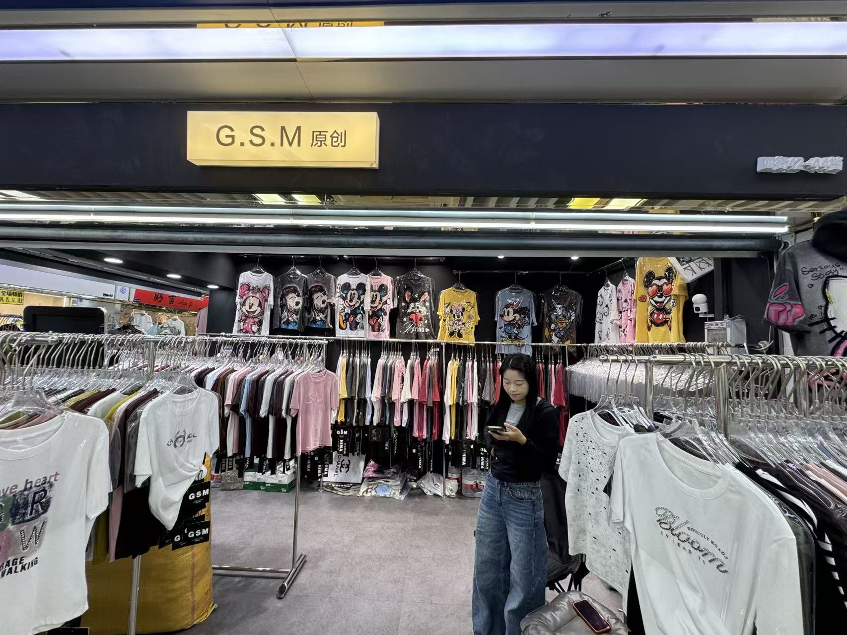 G.S.M泉创