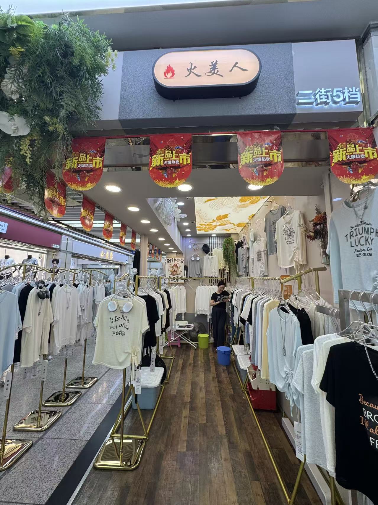 火美人