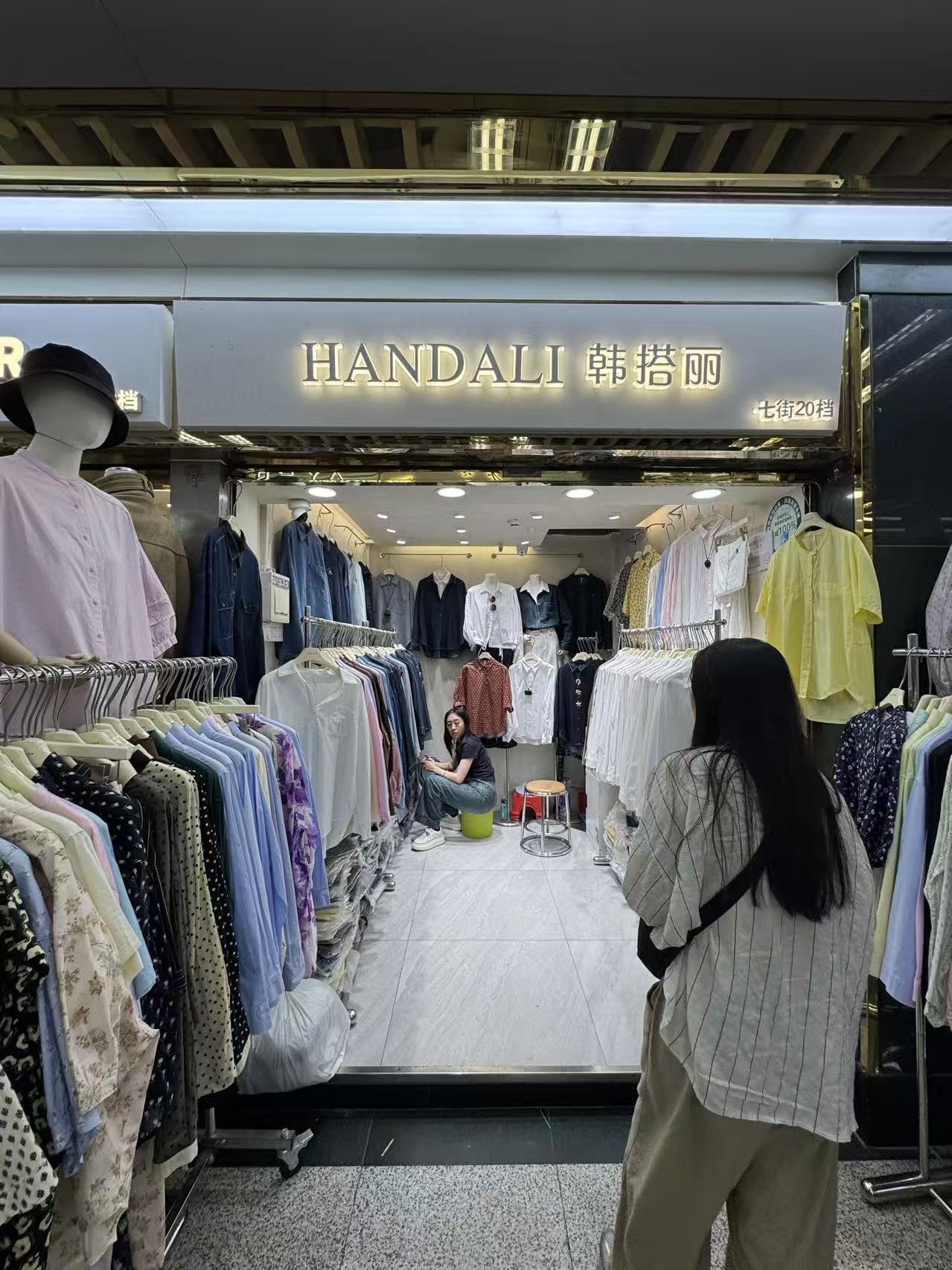 HANDALI 韩搭丽