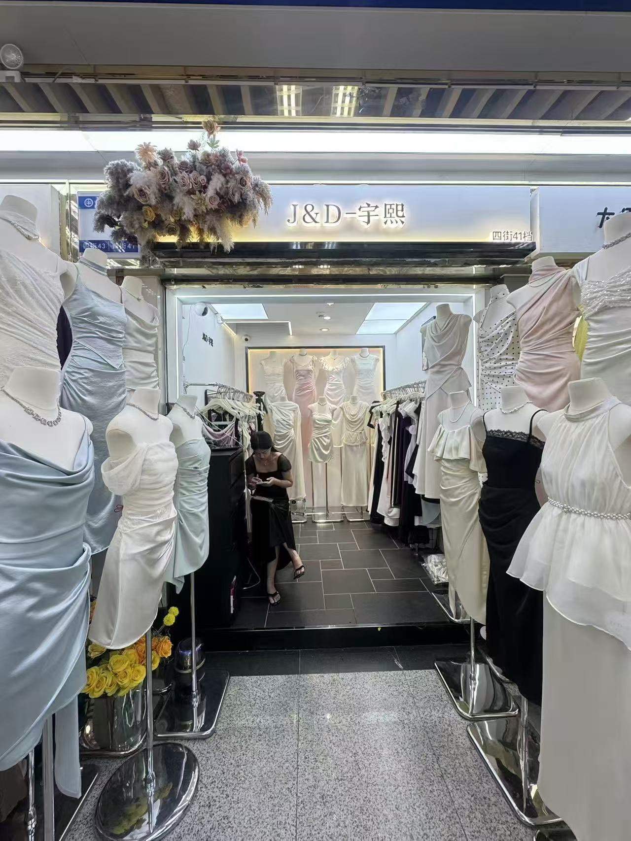 J&D-字熙