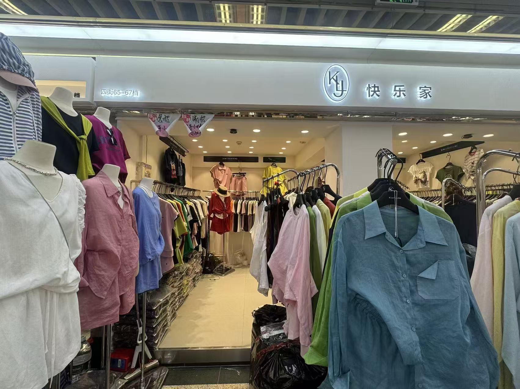 快乐家