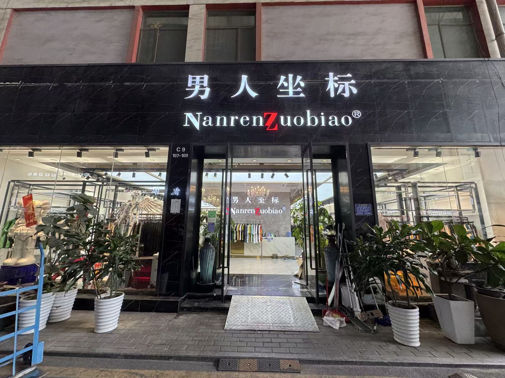 NanrenZuobiao®