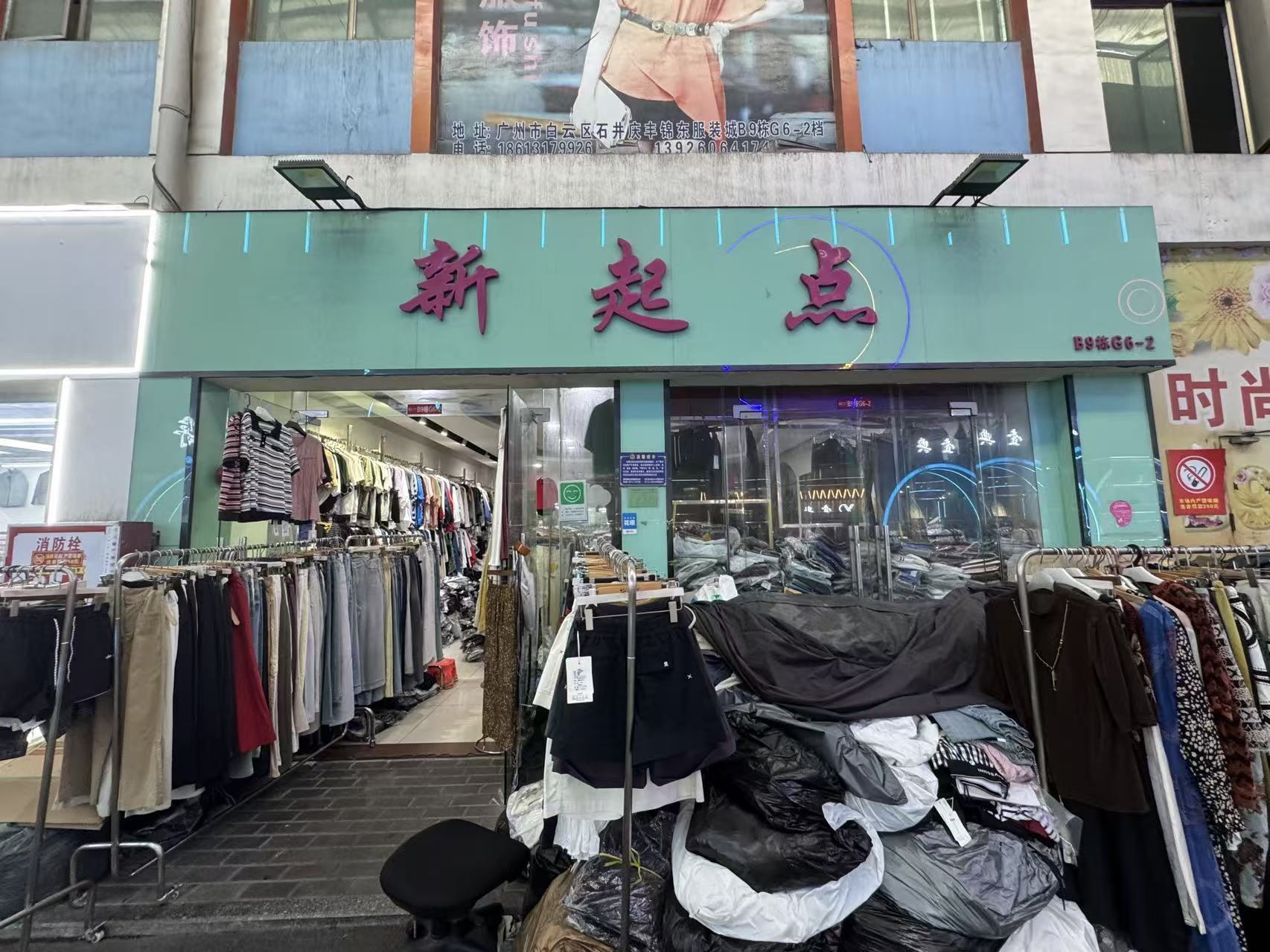 新起点品牌女裤