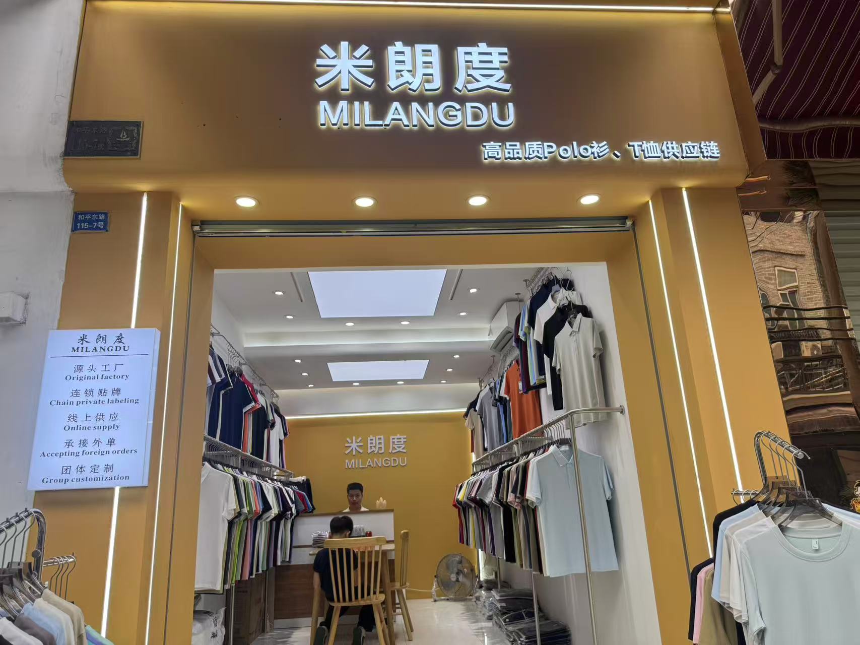 MILANGDU