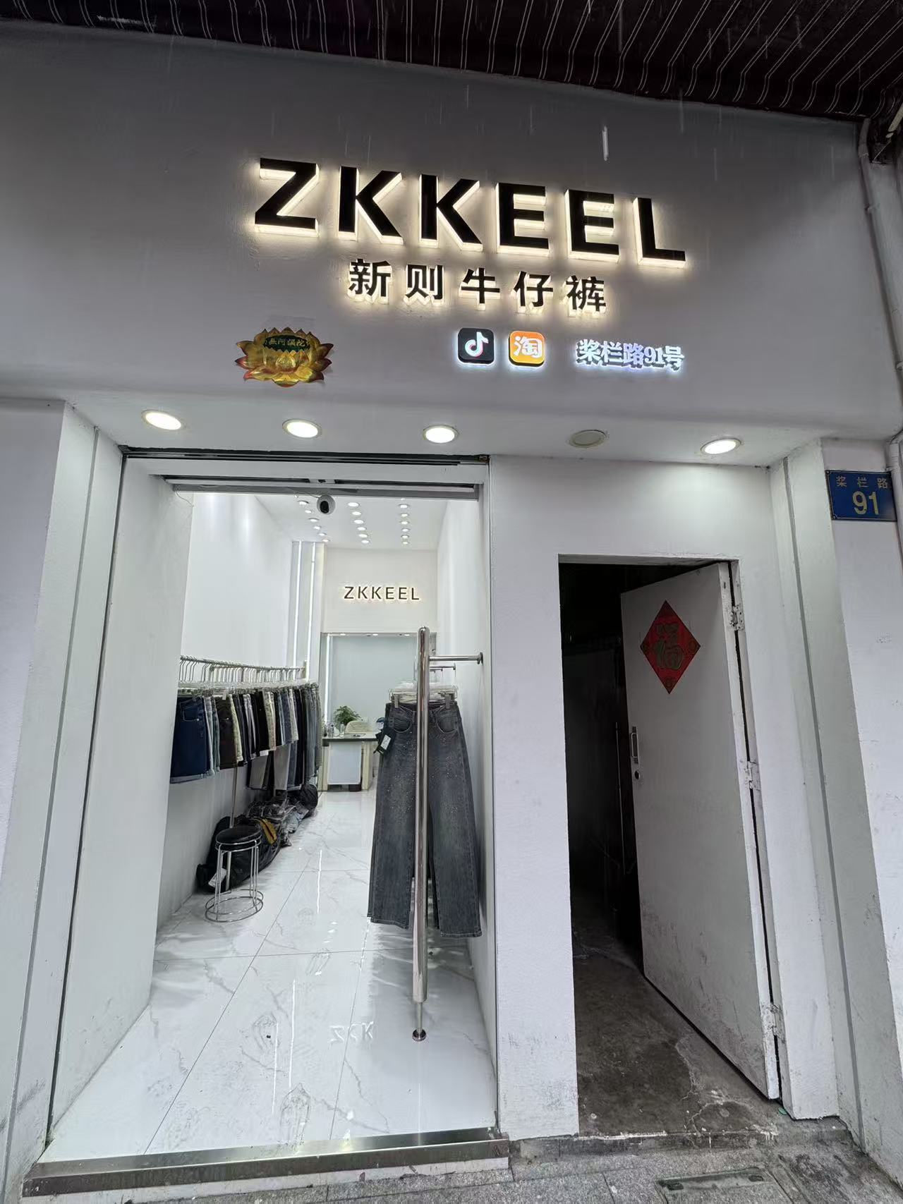 ZKKEEL