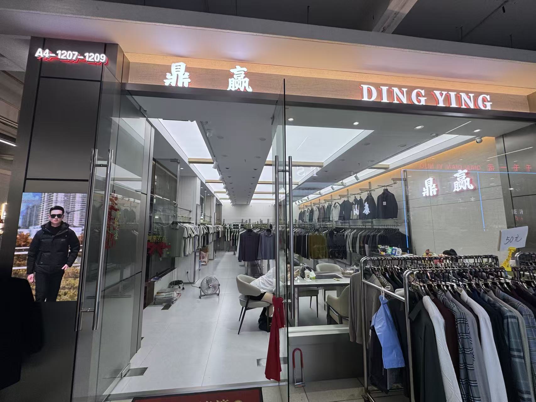 DING YING