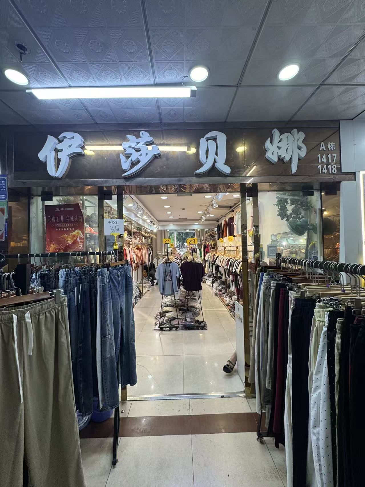 伊莎贝娜