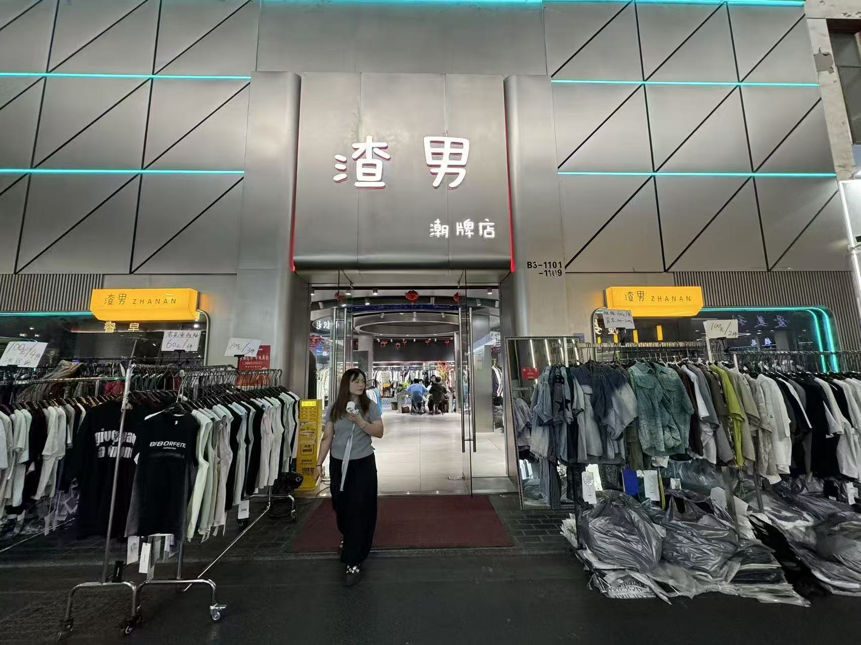渣男