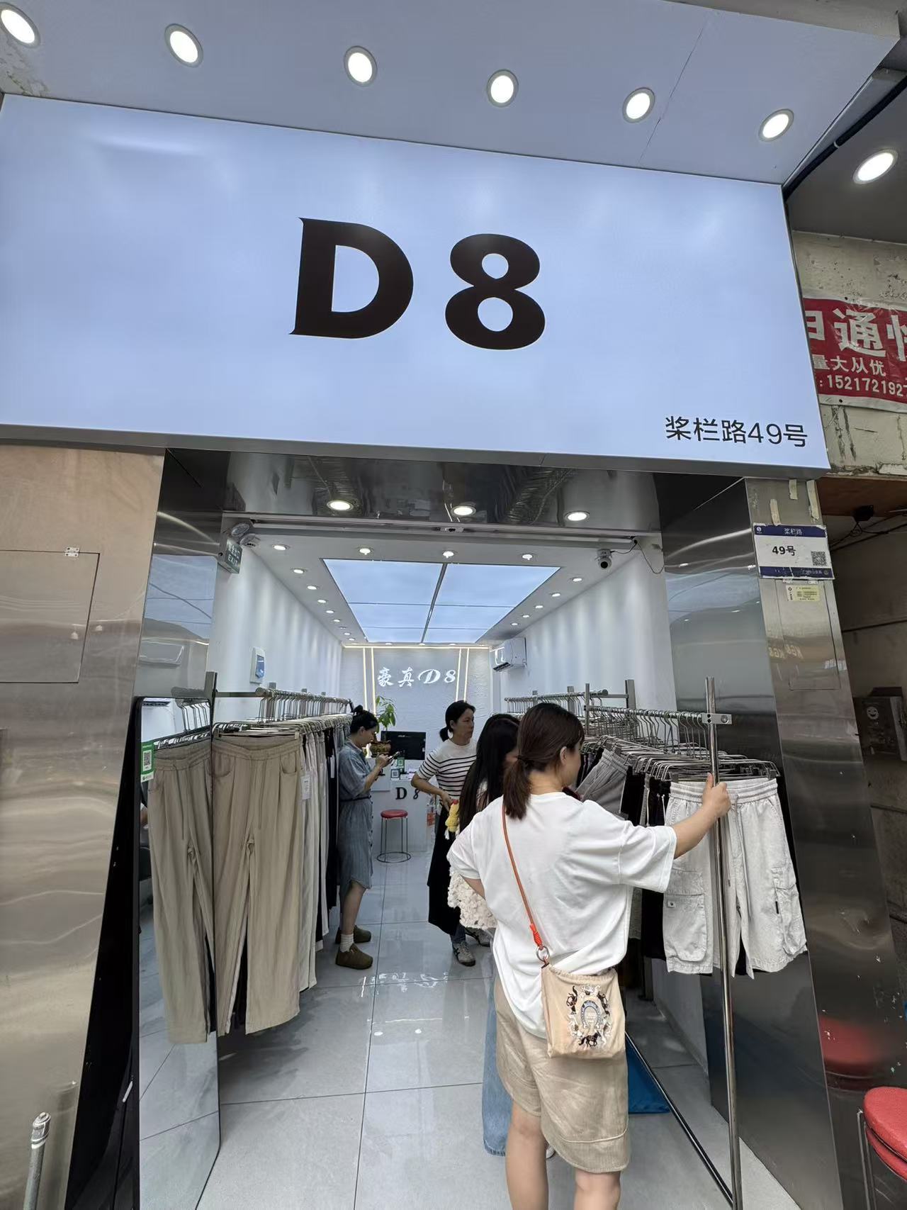 D 8