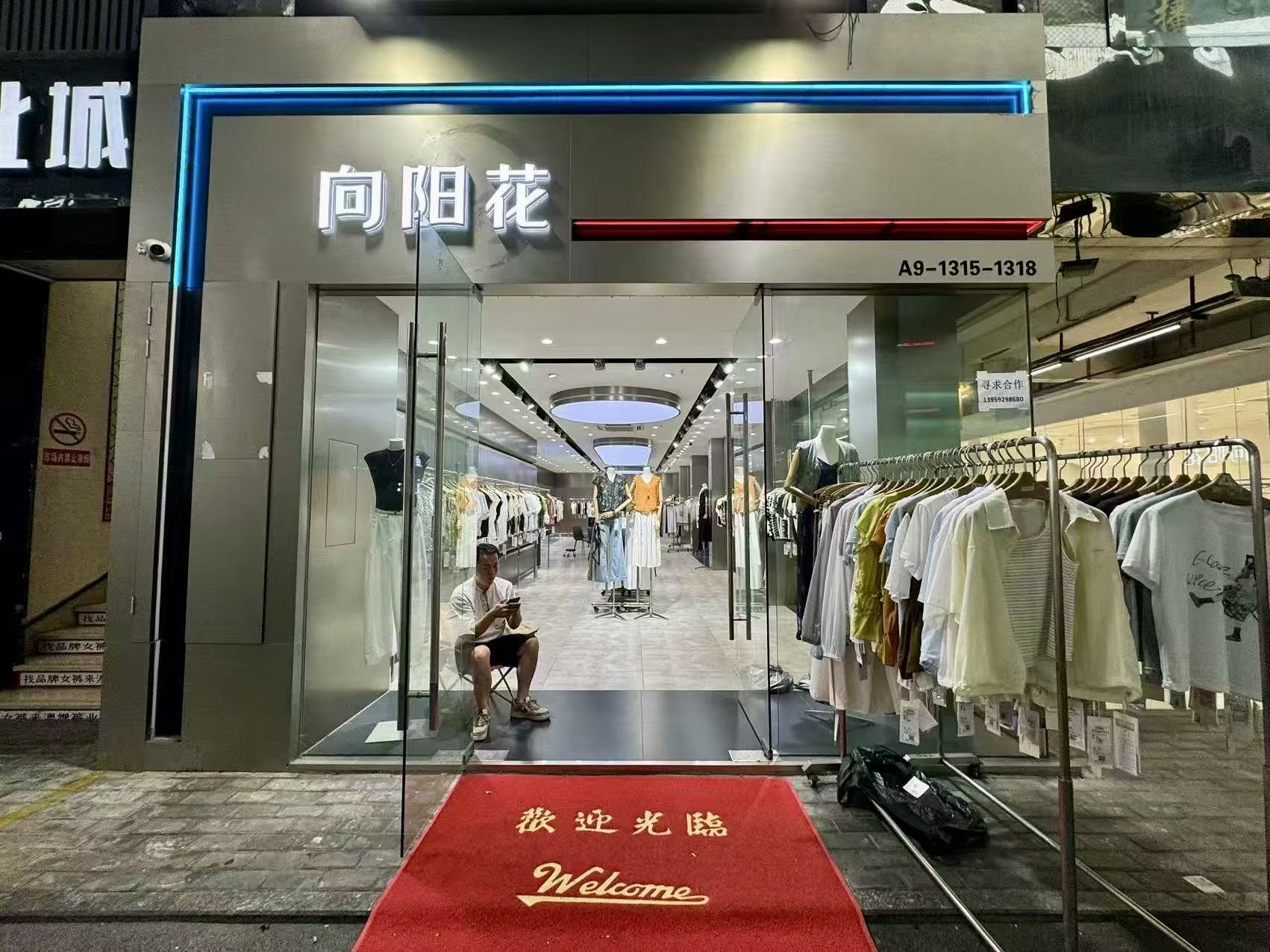 向阳花