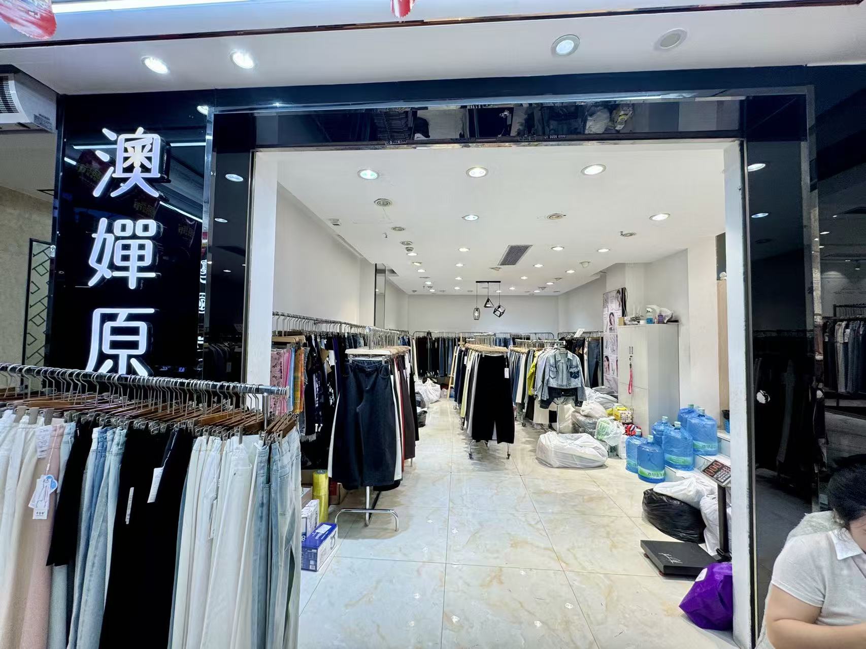 澳婵裤业