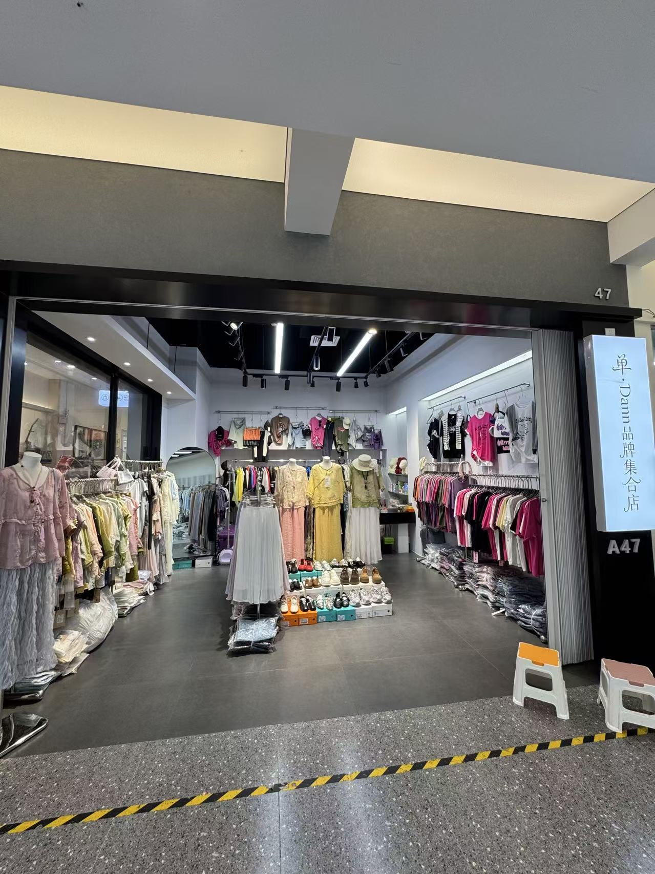 单•Dann品牌集合店