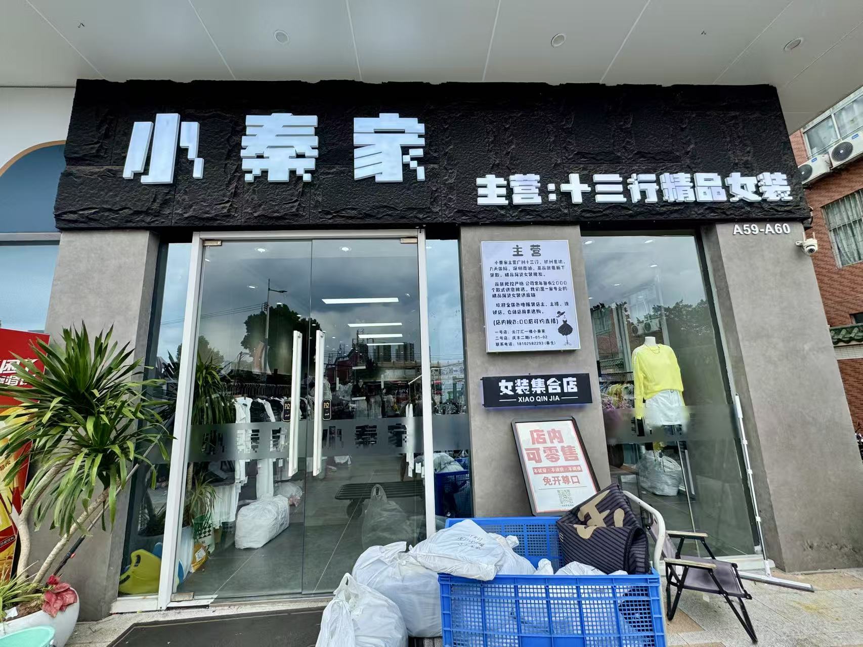 小泰家