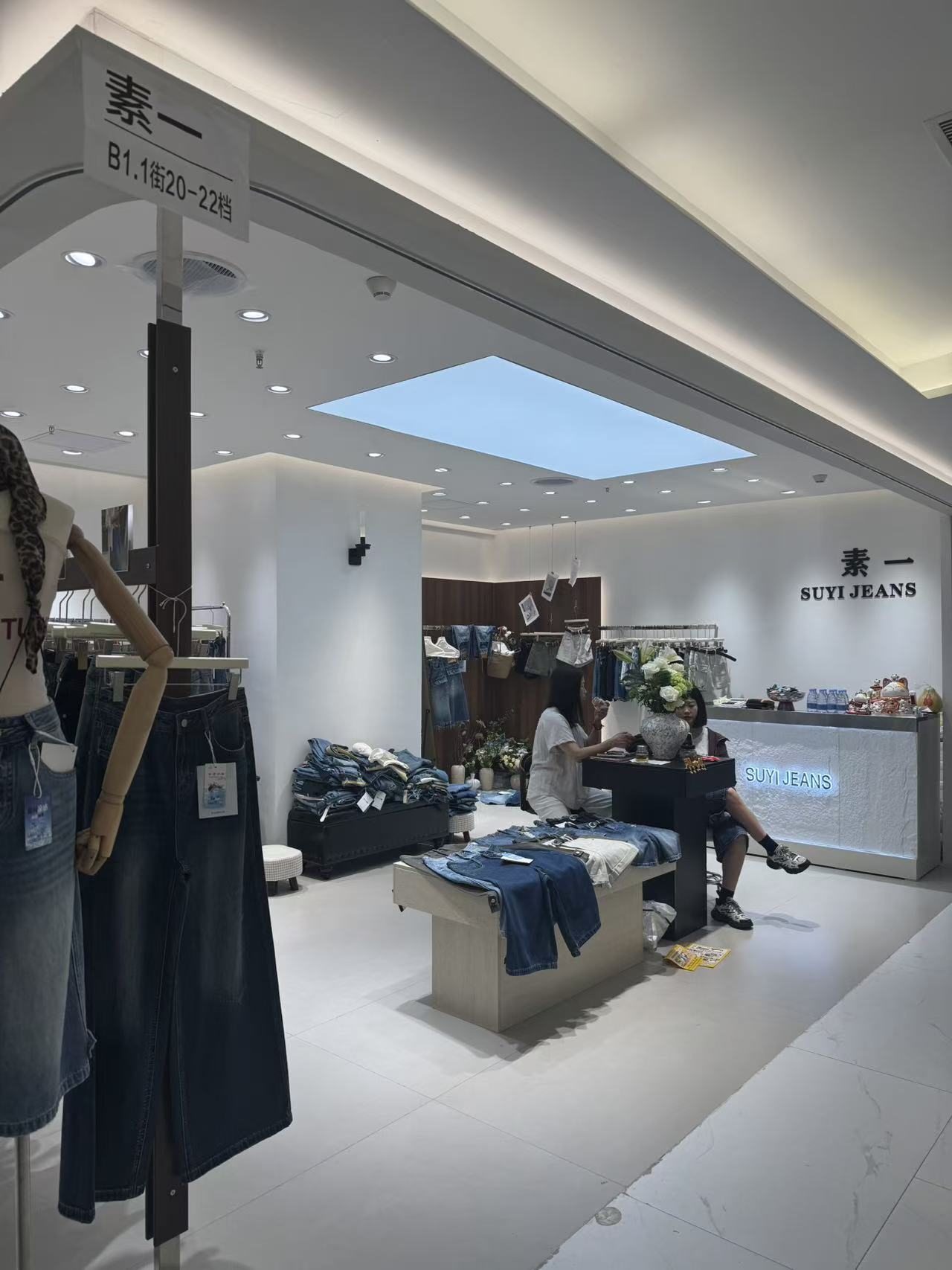 SUYI JEANS