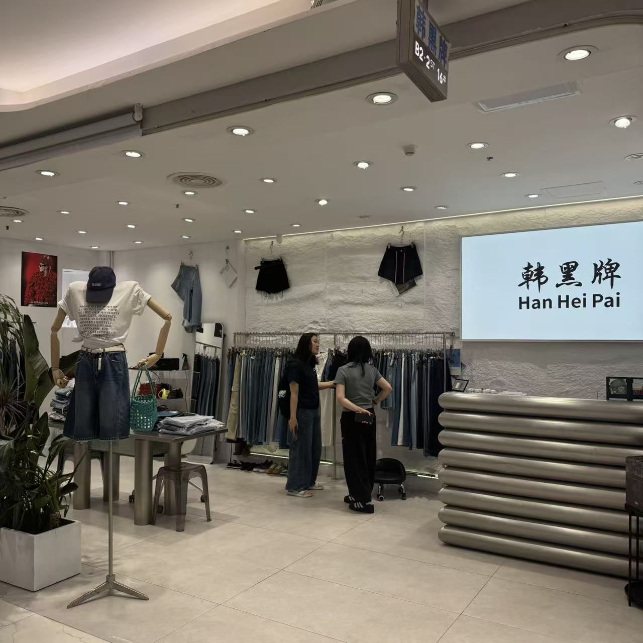 韩黑牌