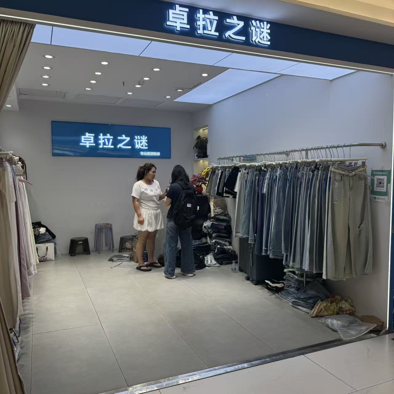 卓拉之谜