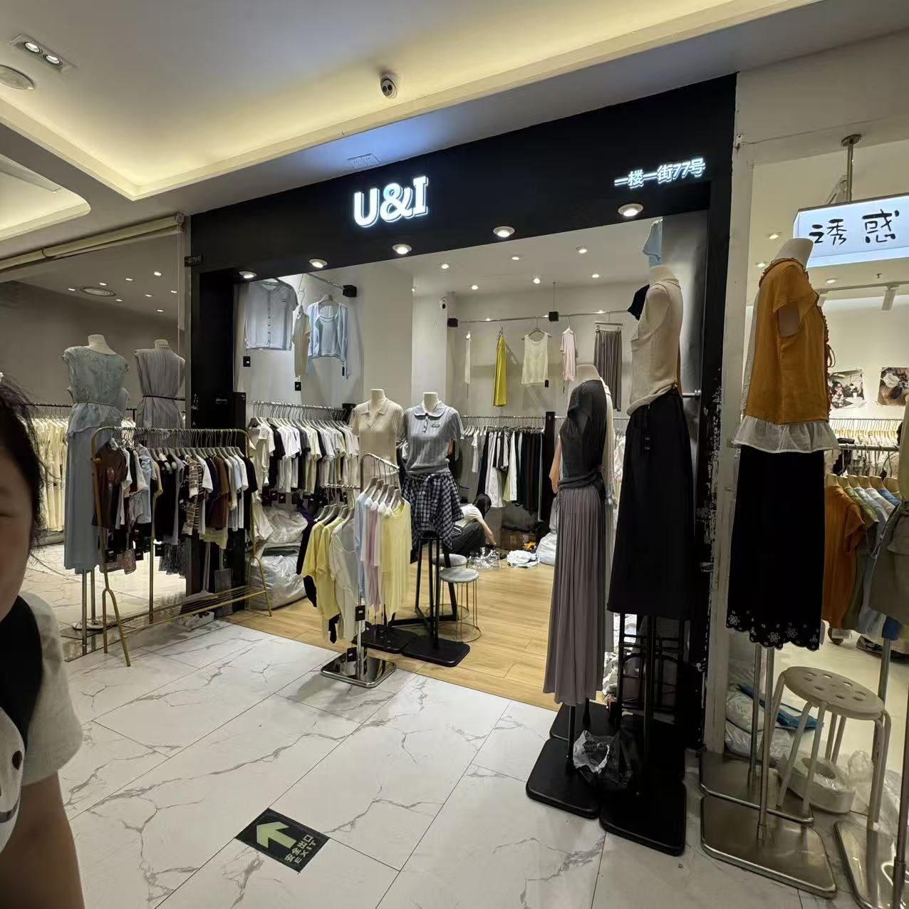 U&amp;I