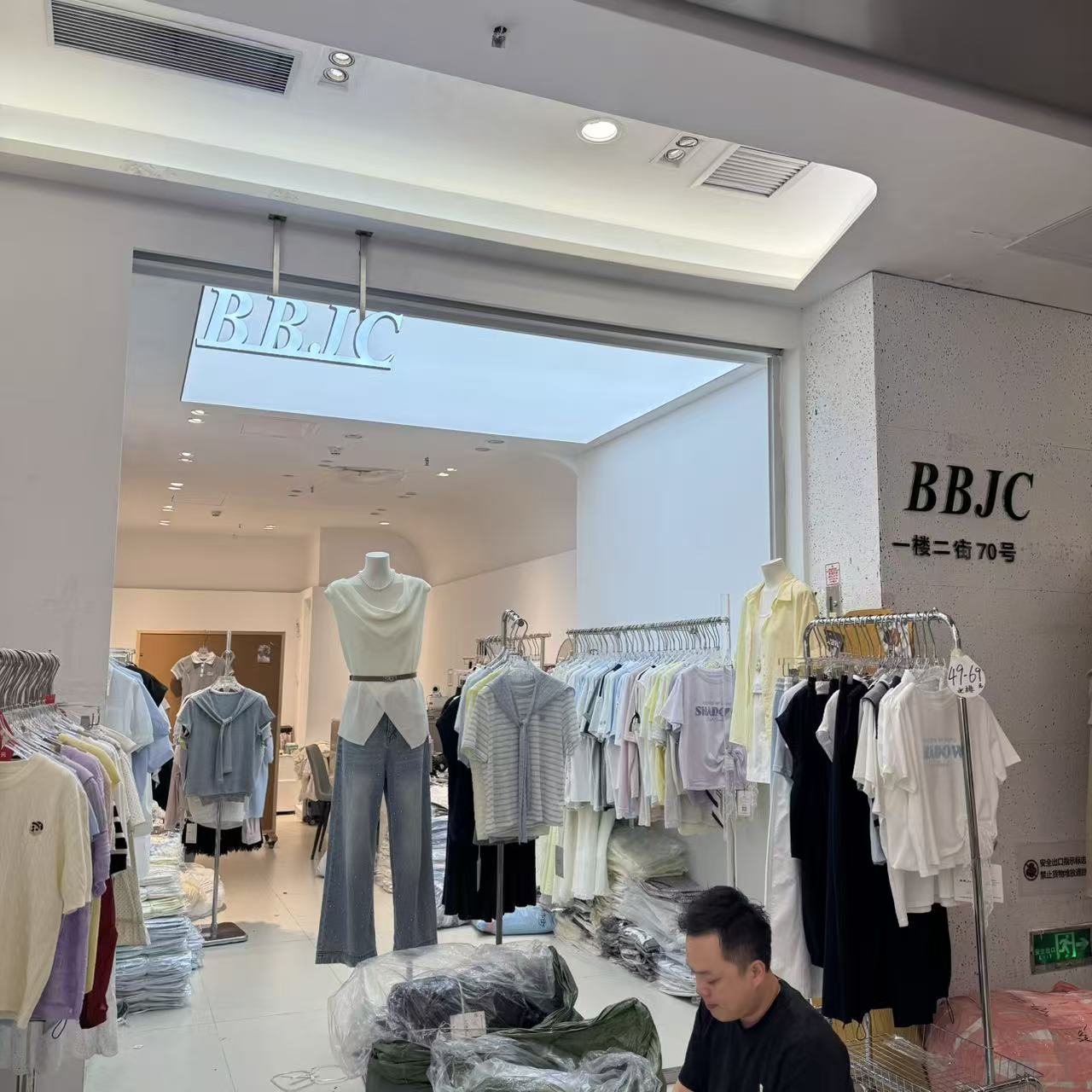 BBJC