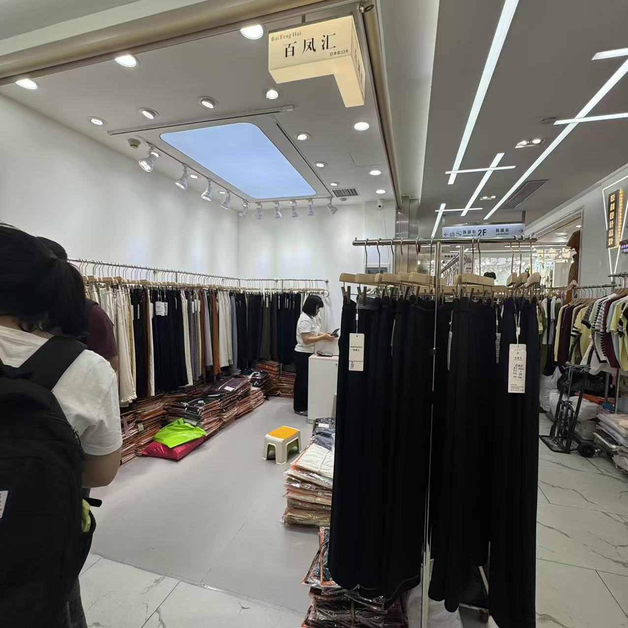 百风汇