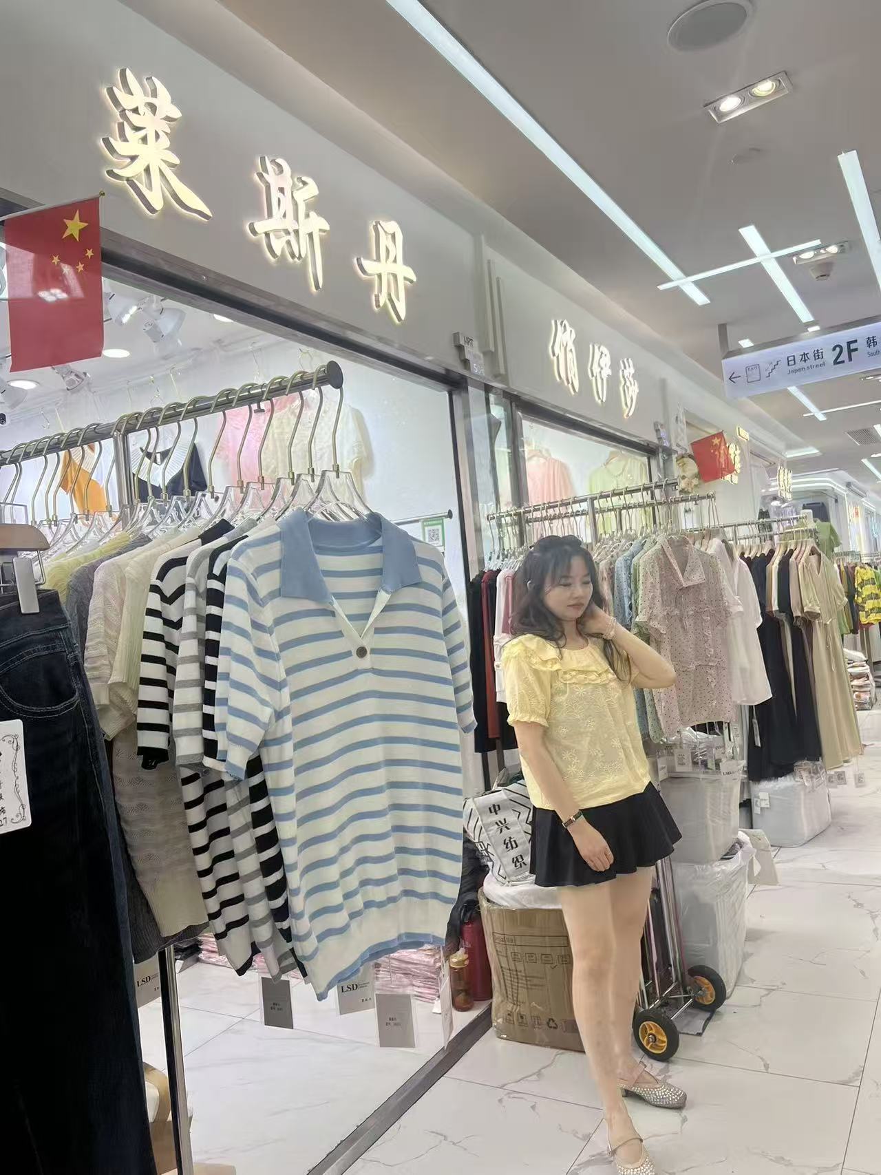 莱斯丹
