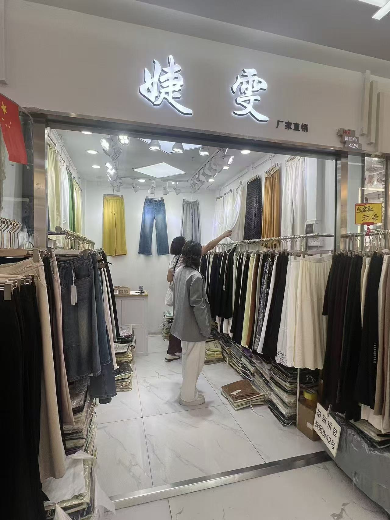 婕要