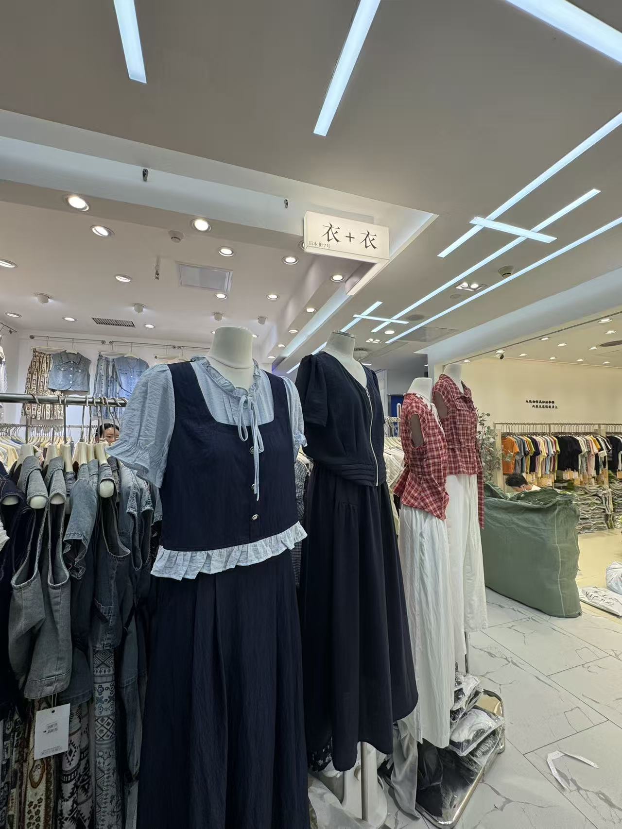 衣+衣