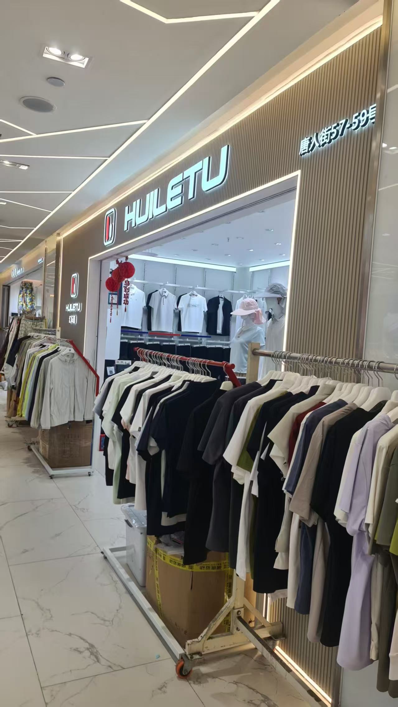 HUILETU
